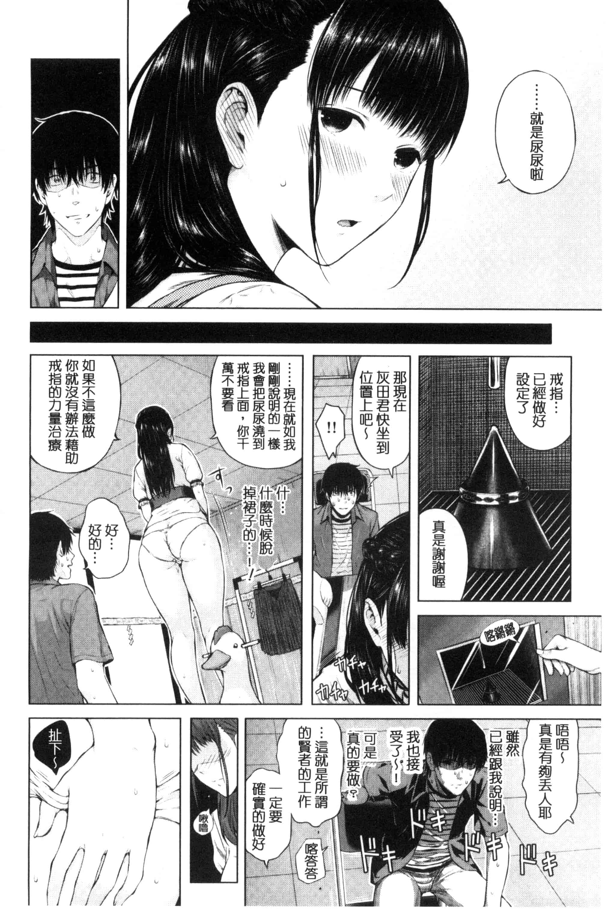 汉化版-[シオロク] 含羞のパフィーニップル_第5集