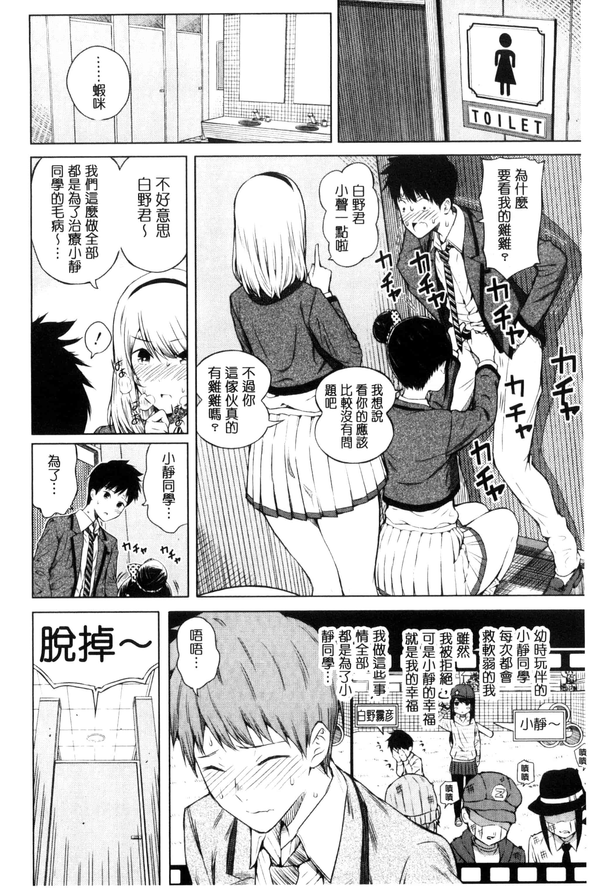 汉化版-[シオロク] 含羞のパフィーニップル_第1集