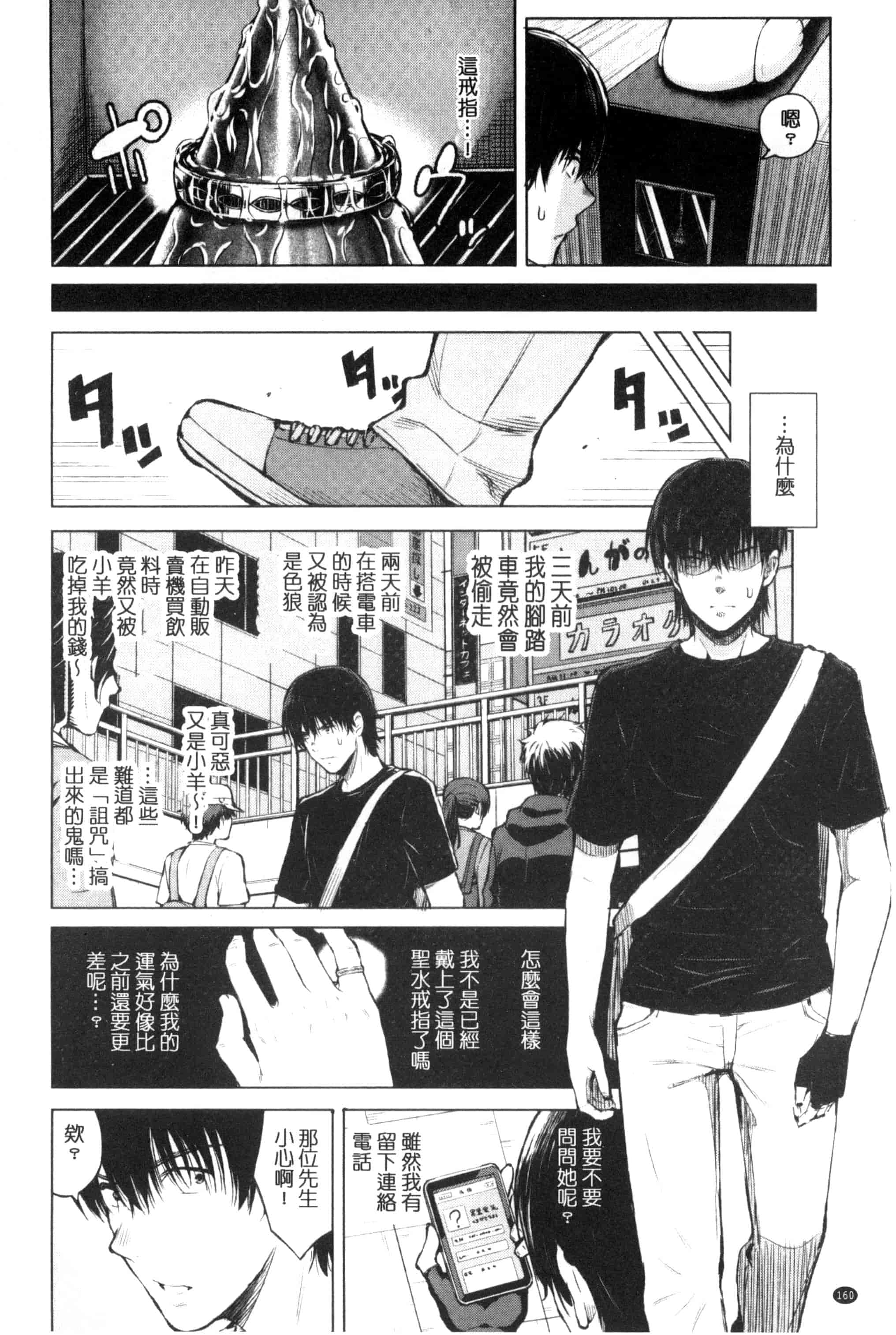 汉化版-[シオロク] 含羞のパフィーニップル_第5集
