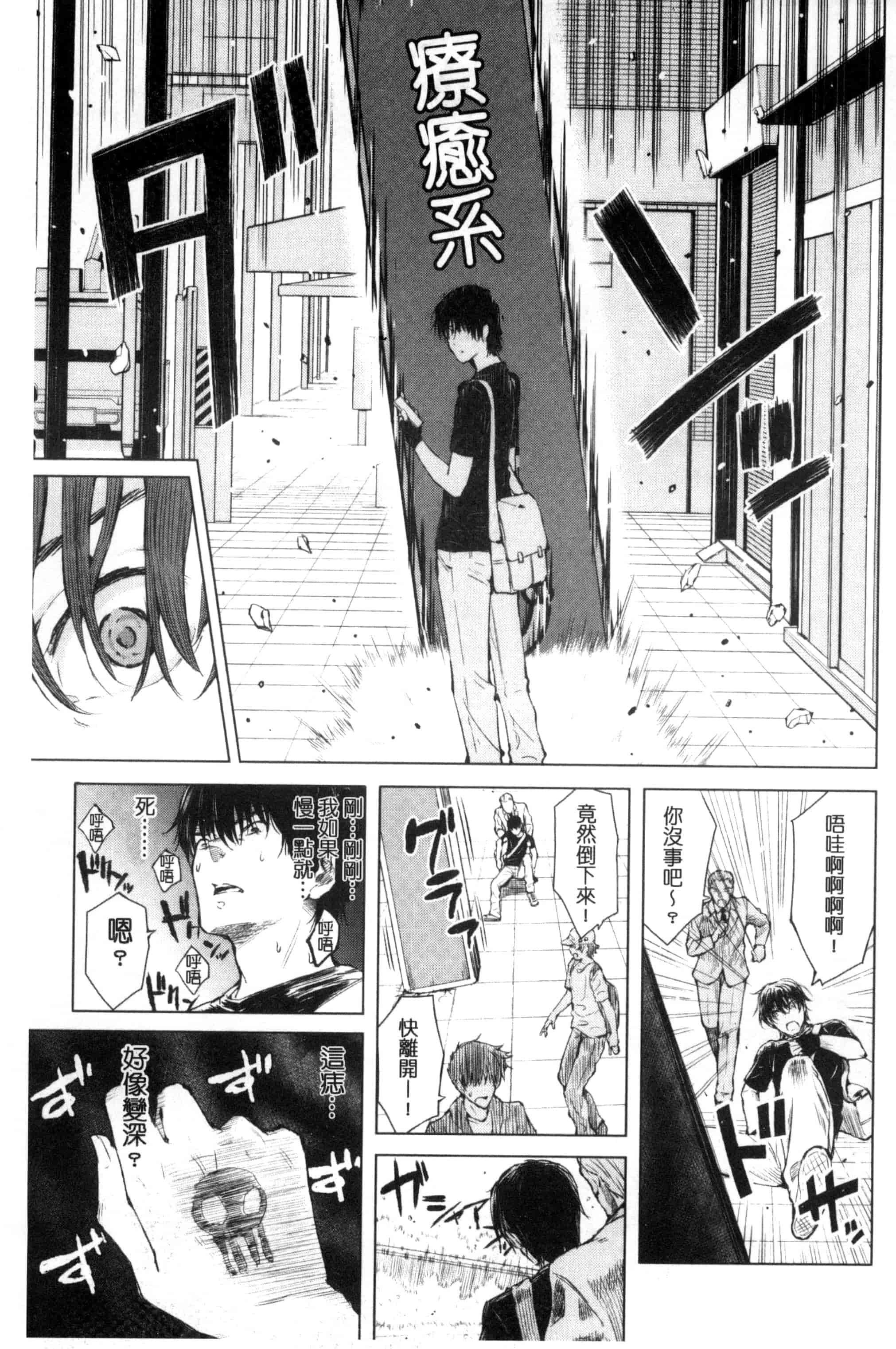 汉化版-[シオロク] 含羞のパフィーニップル_第5集