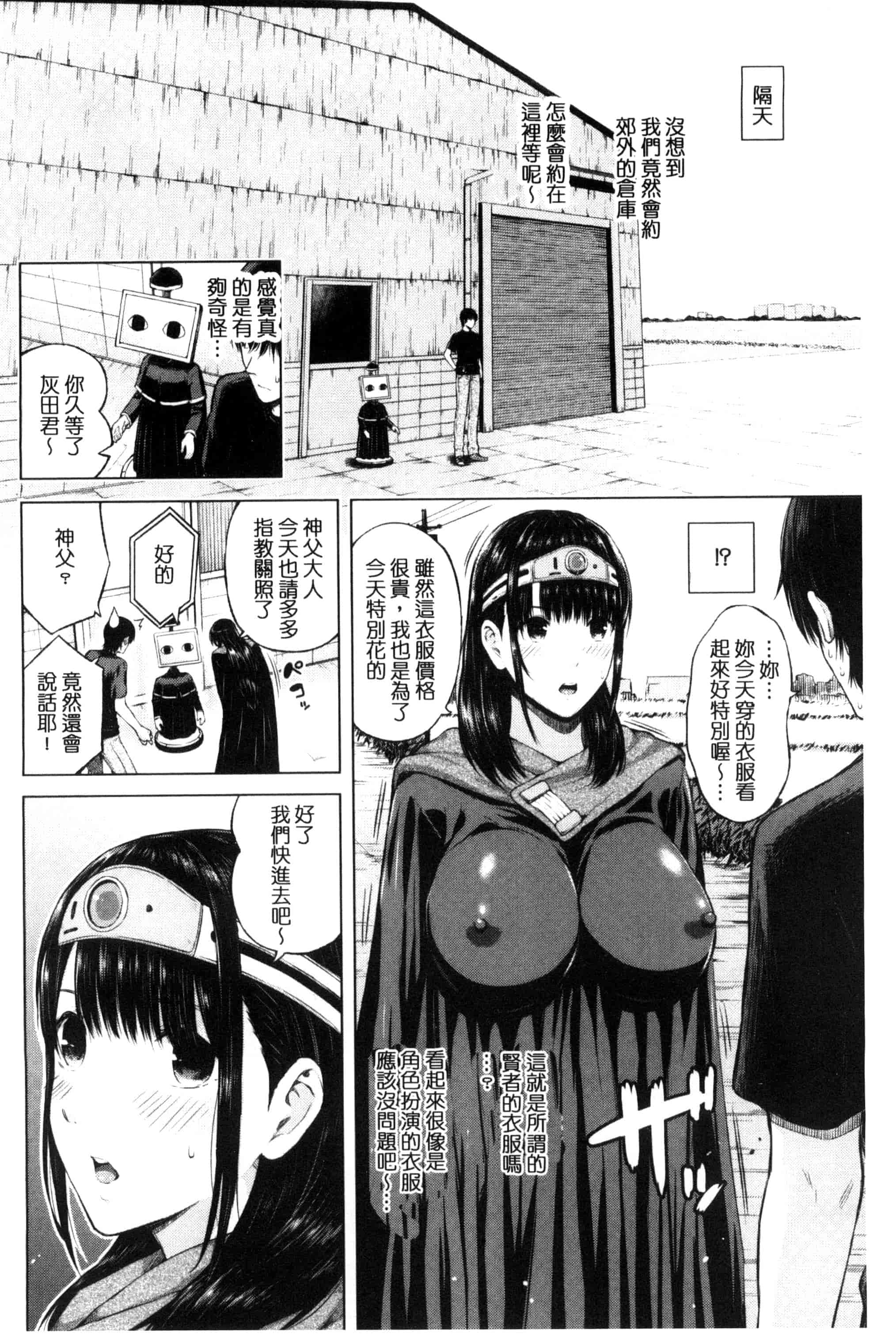汉化版-[シオロク] 含羞のパフィーニップル_第5集