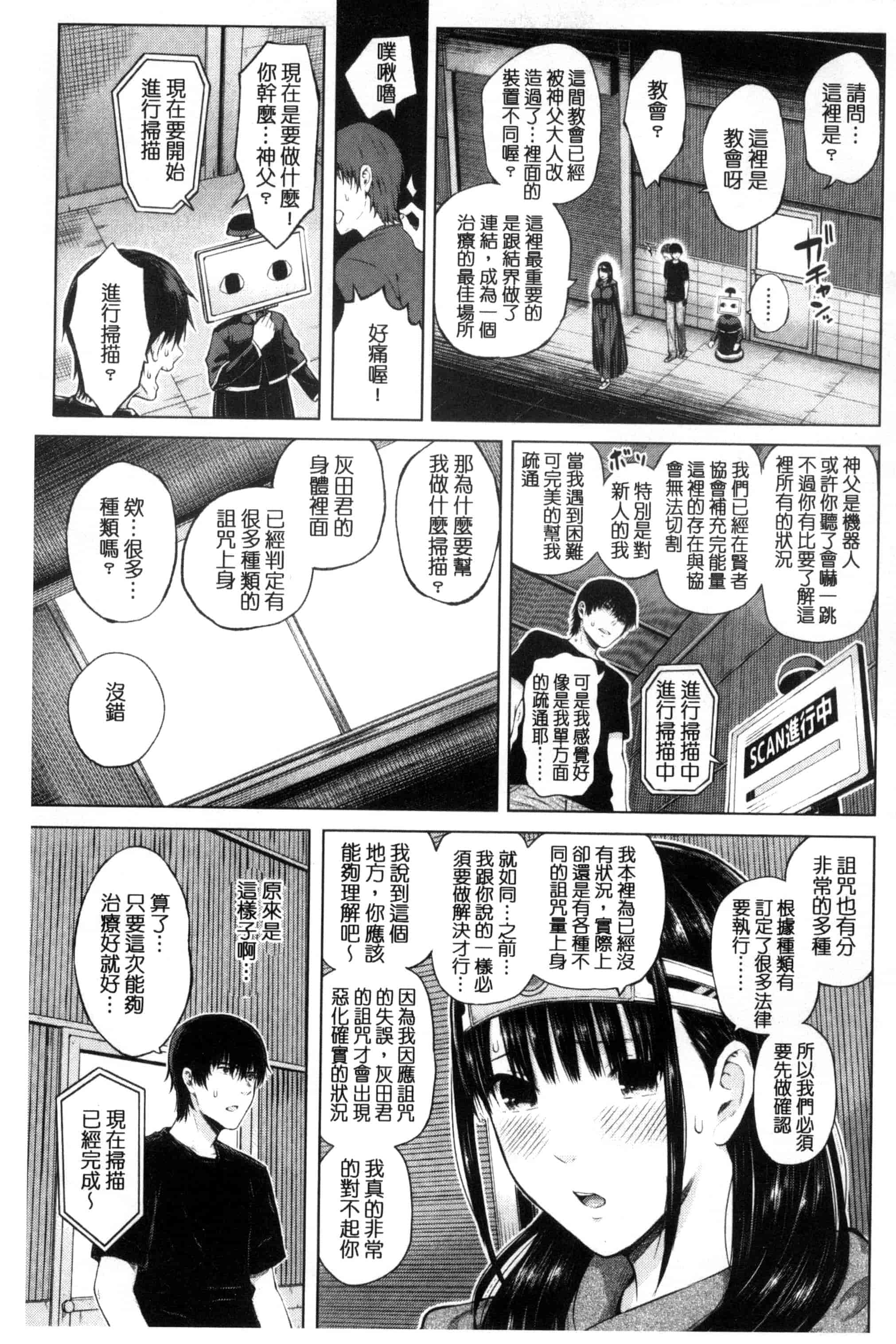 汉化版-[シオロク] 含羞のパフィーニップル_第5集