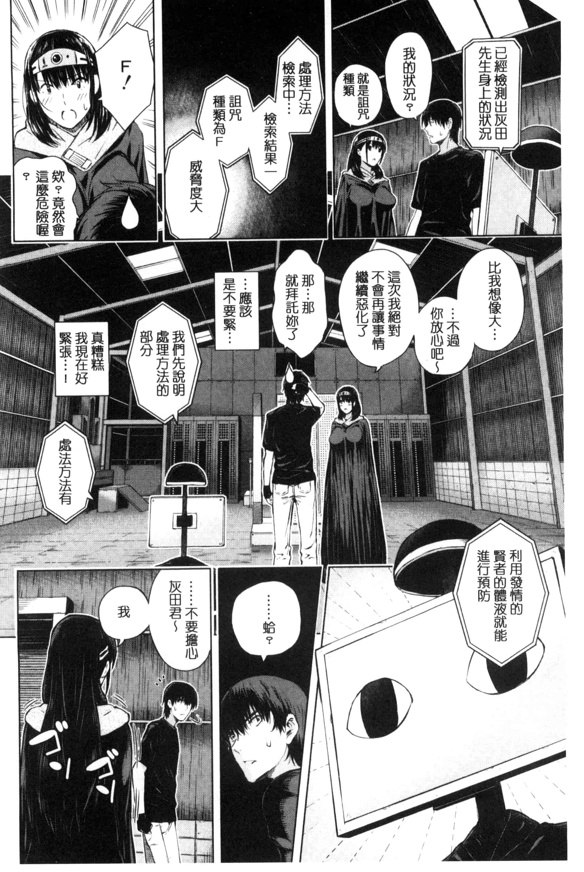汉化版-[シオロク] 含羞のパフィーニップル_第5集