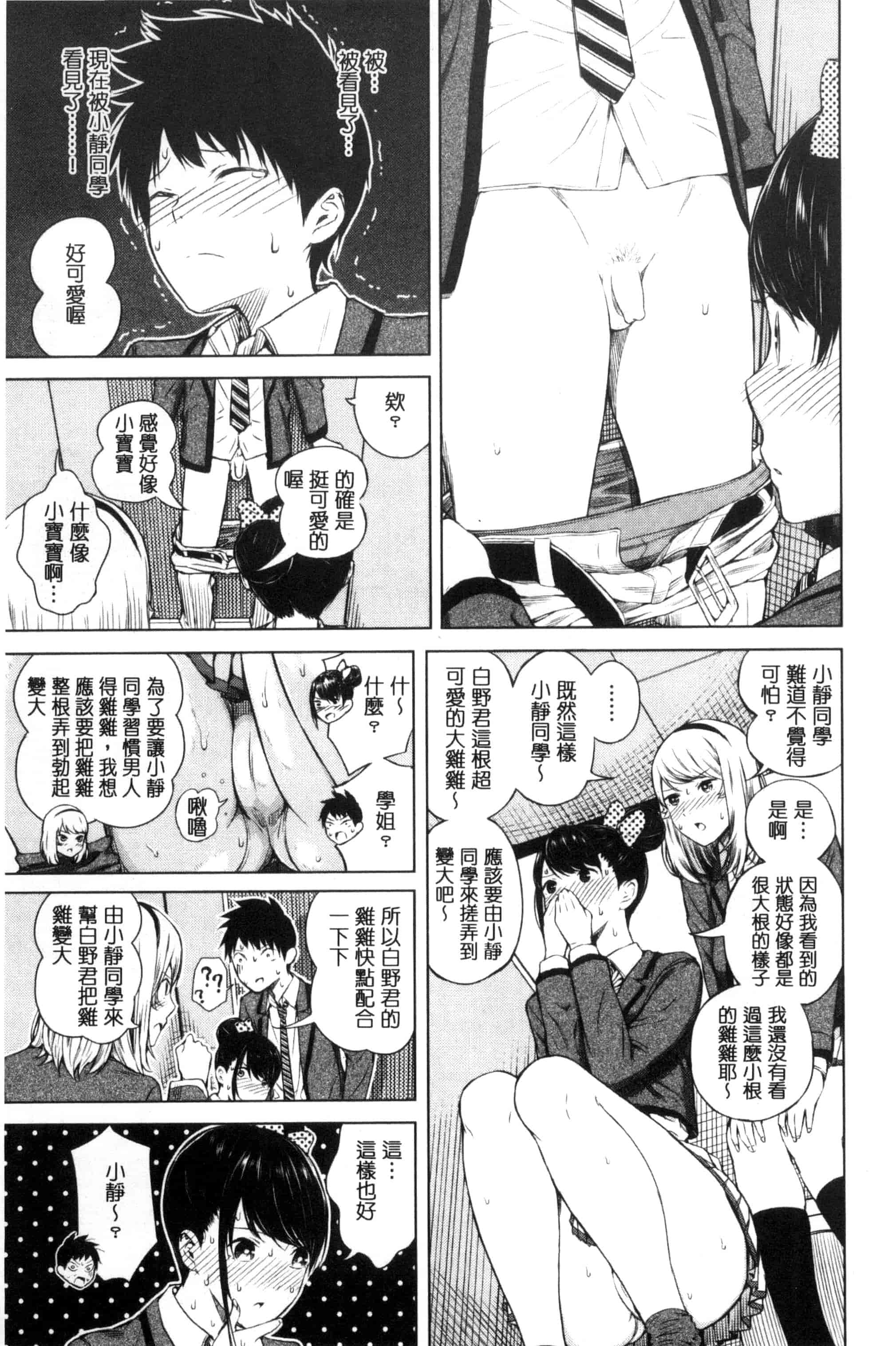 汉化版-[シオロク] 含羞のパフィーニップル_第1集