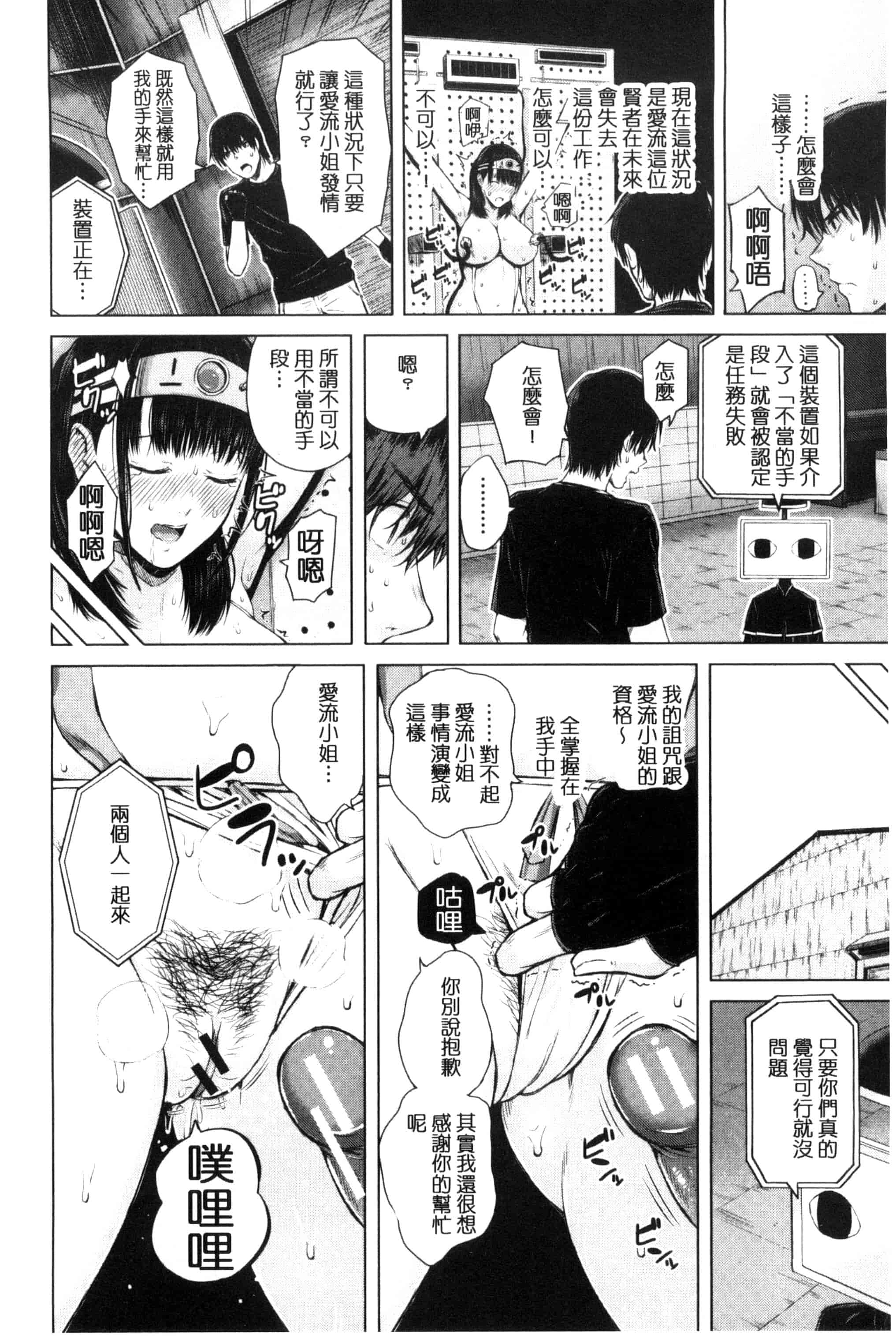 汉化版-[シオロク] 含羞のパフィーニップル_第5集