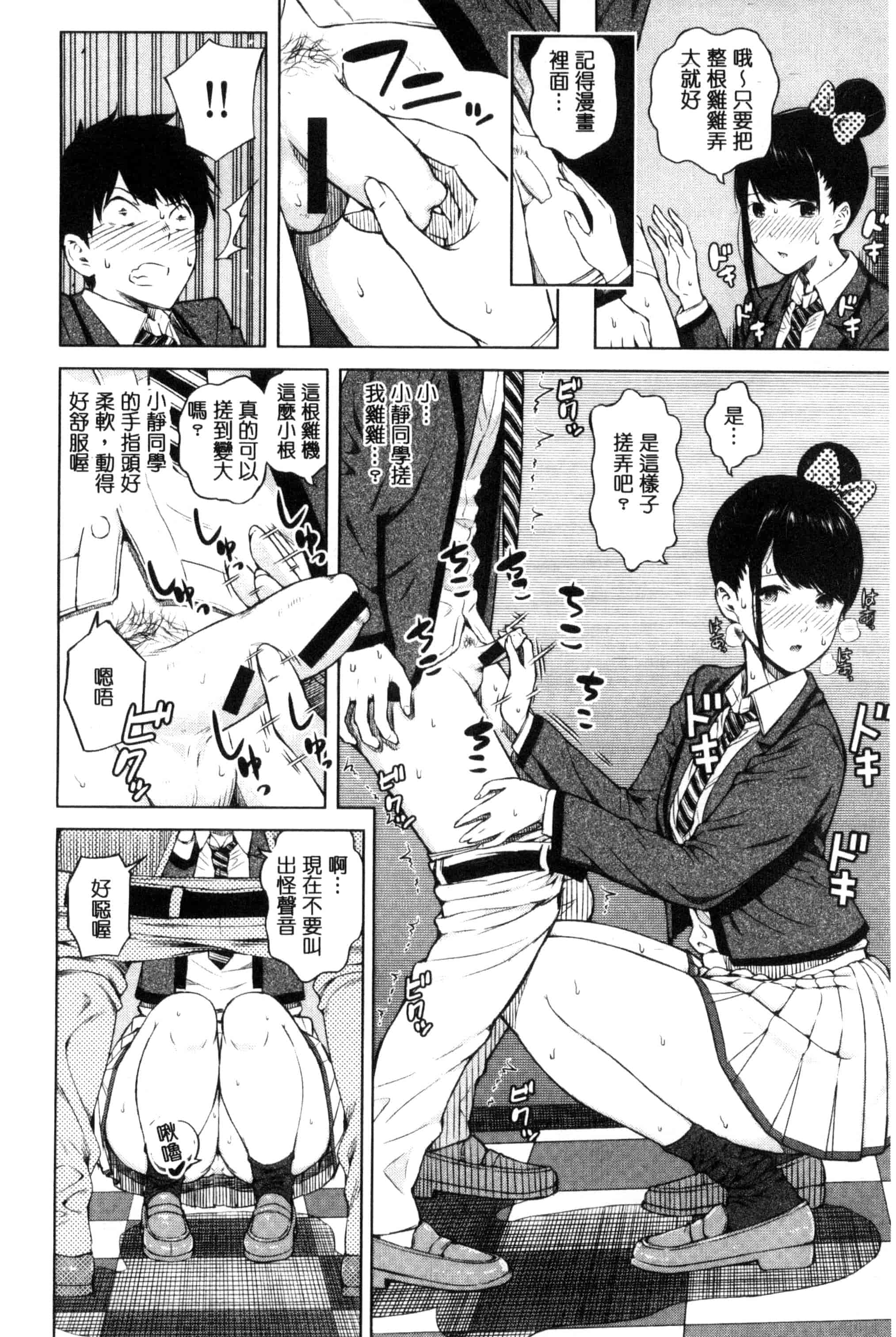 汉化版-[シオロク] 含羞のパフィーニップル_第1集