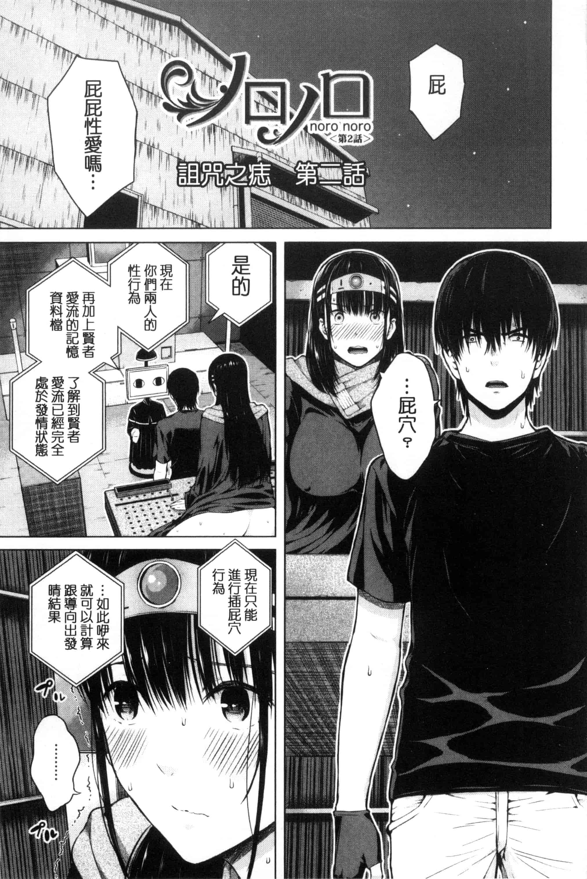 汉化版-[シオロク] 含羞のパフィーニップル_第5集