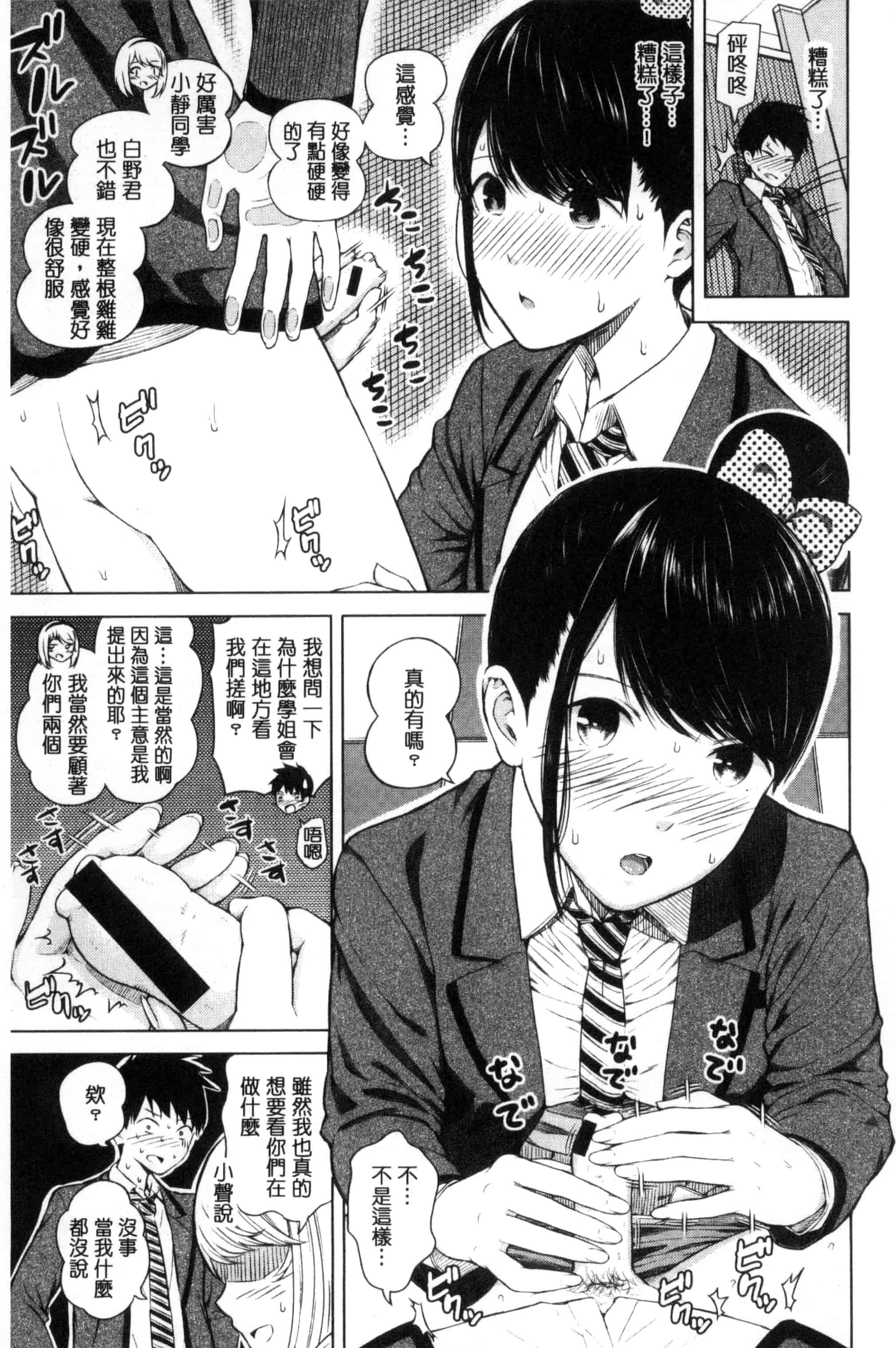 汉化版-[シオロク] 含羞のパフィーニップル_第1集