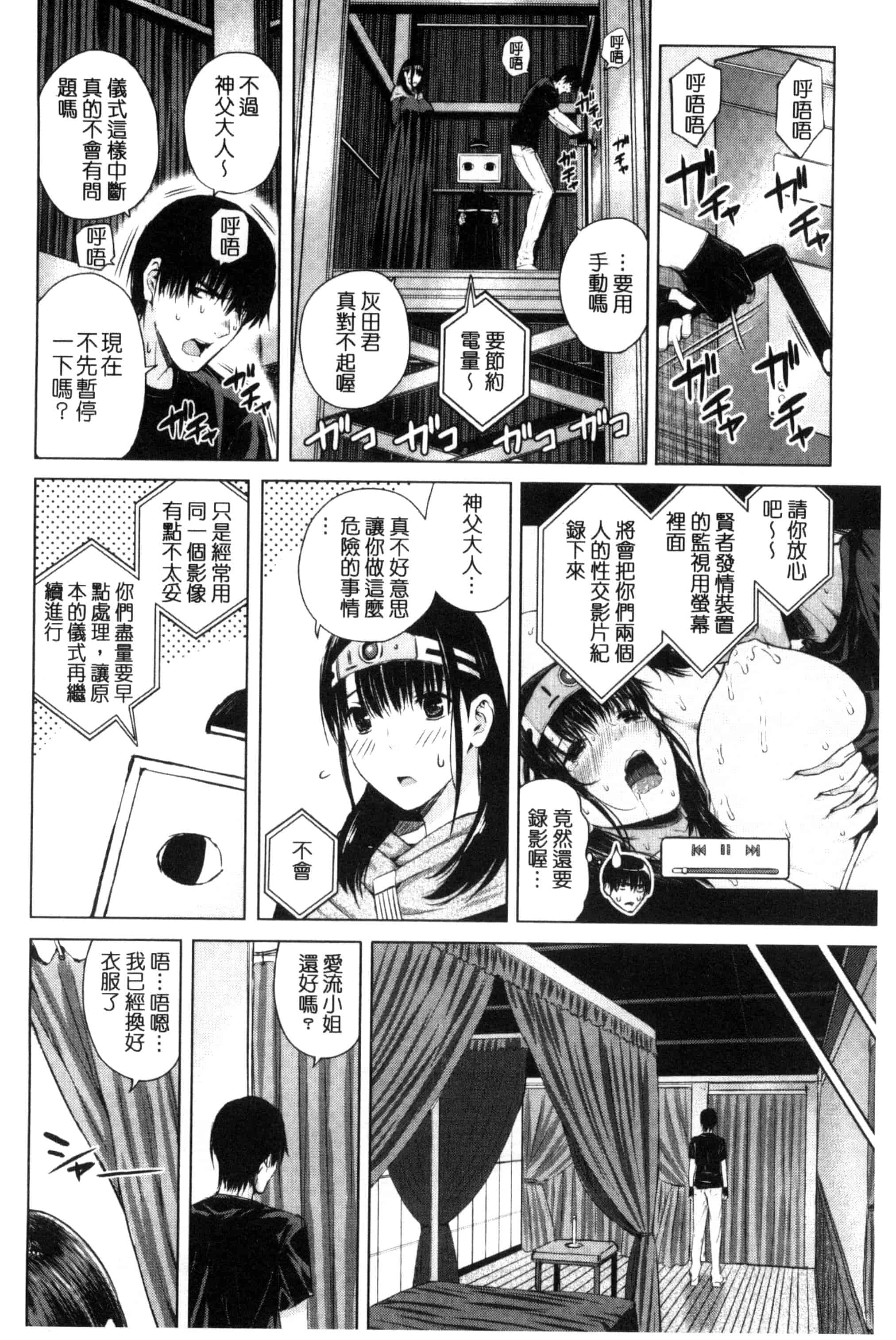 汉化版-[シオロク] 含羞のパフィーニップル_第5集