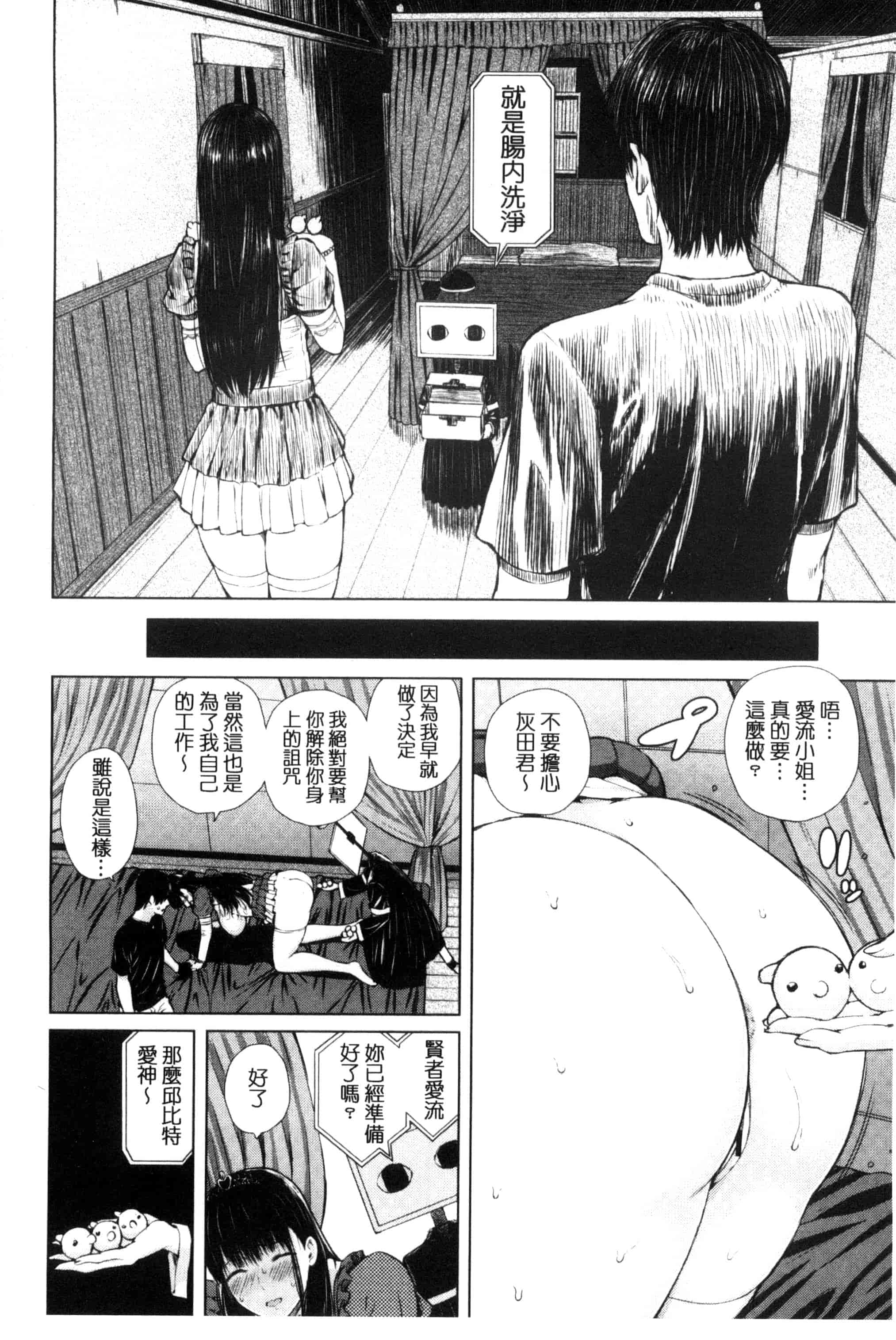 汉化版-[シオロク] 含羞のパフィーニップル_第5集