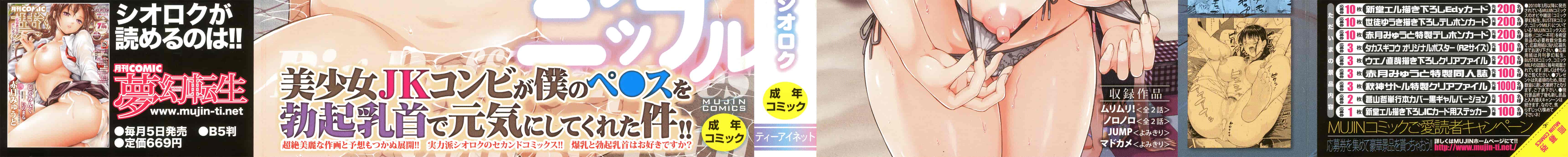 汉化版-[シオロク] 含羞のパフィーニップル_第1集