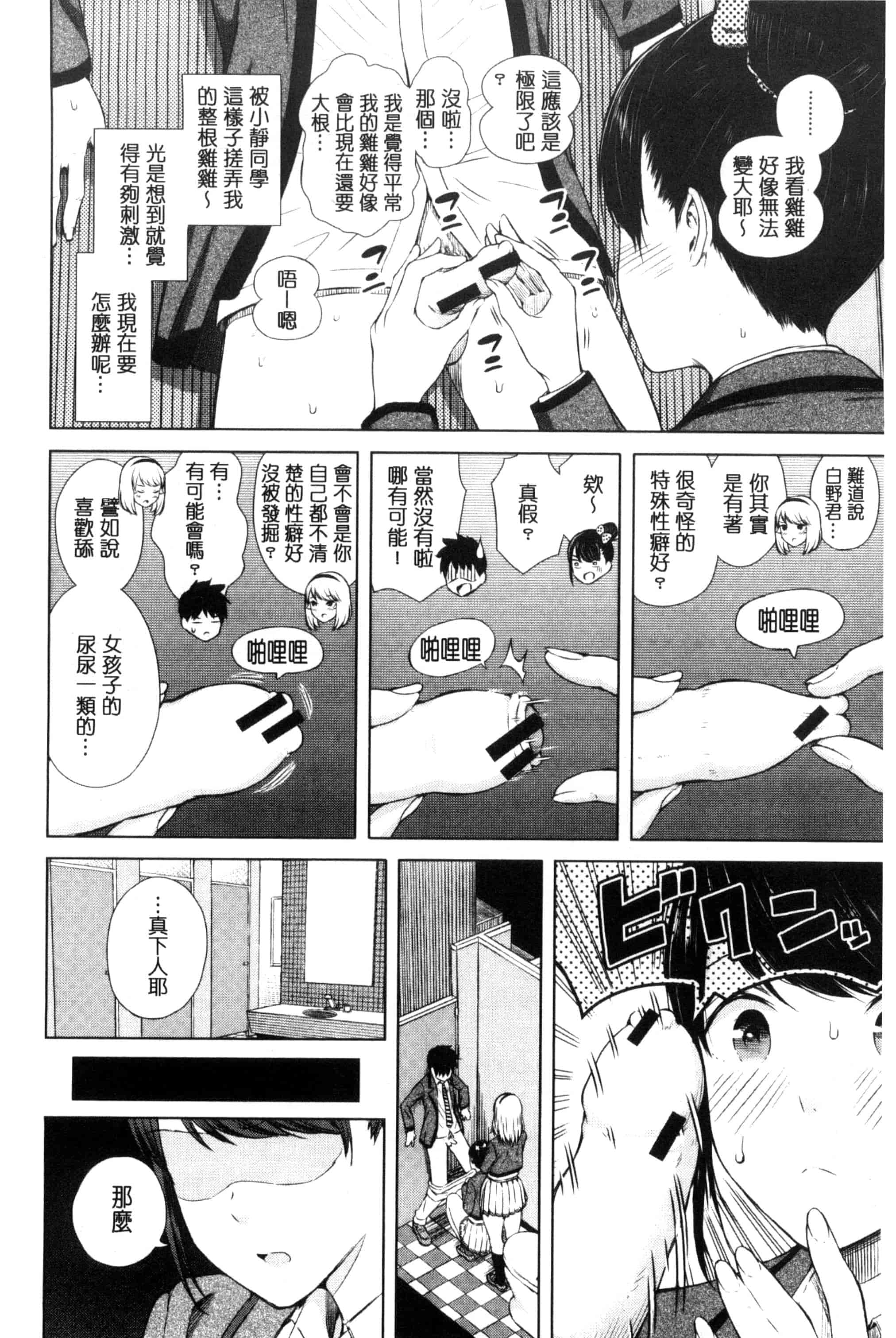 汉化版-[シオロク] 含羞のパフィーニップル_第1集