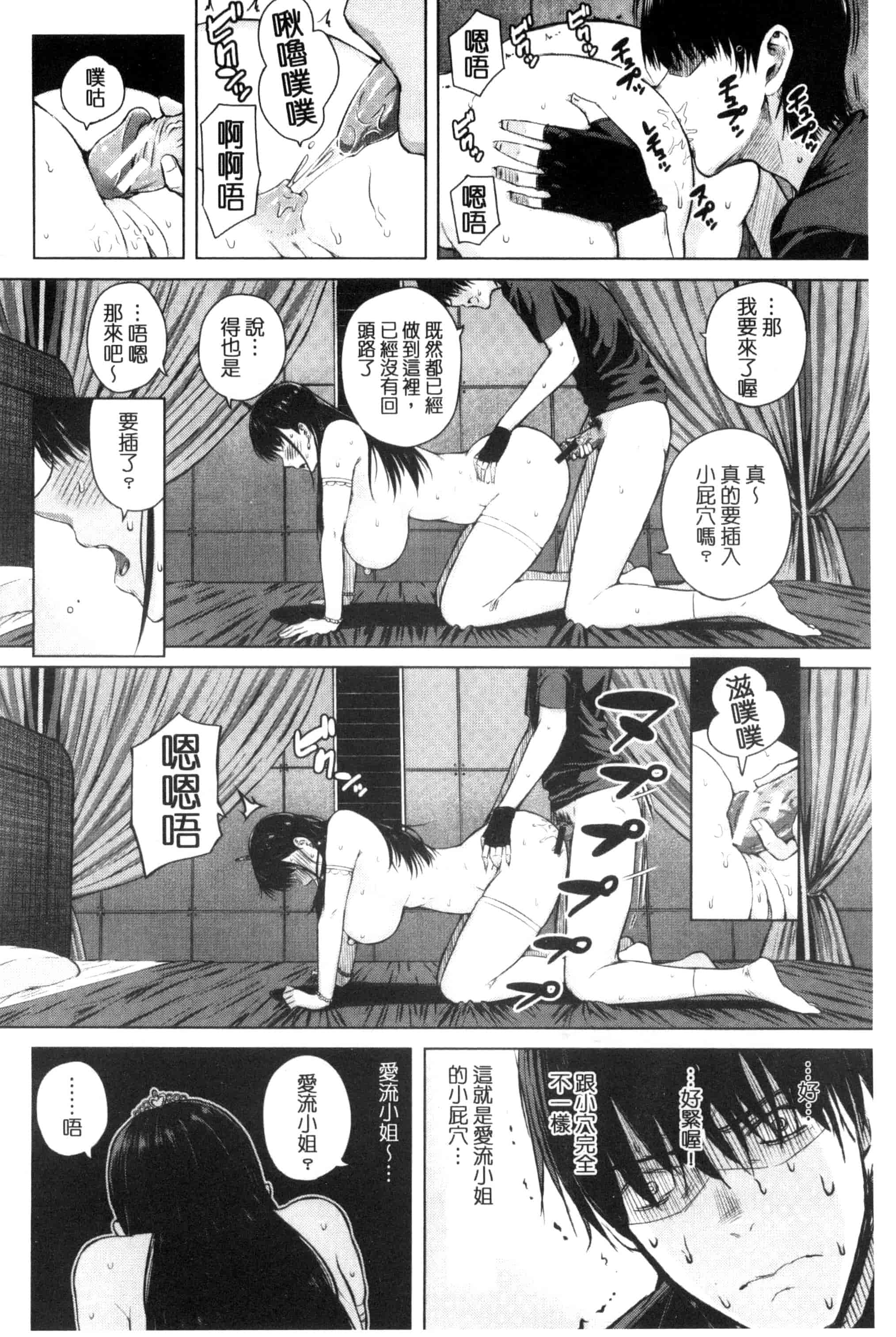 汉化版-[シオロク] 含羞のパフィーニップル_第6集