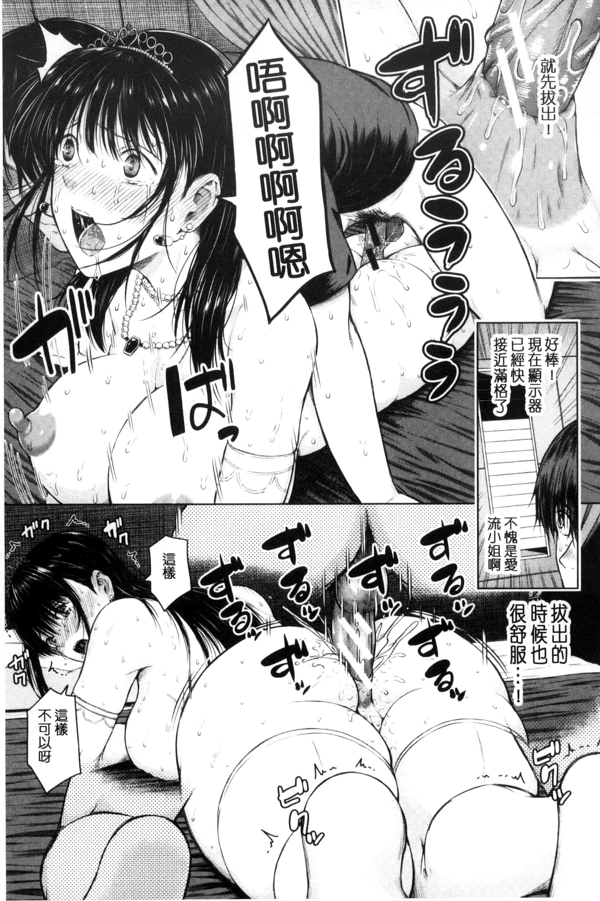 汉化版-[シオロク] 含羞のパフィーニップル_第6集