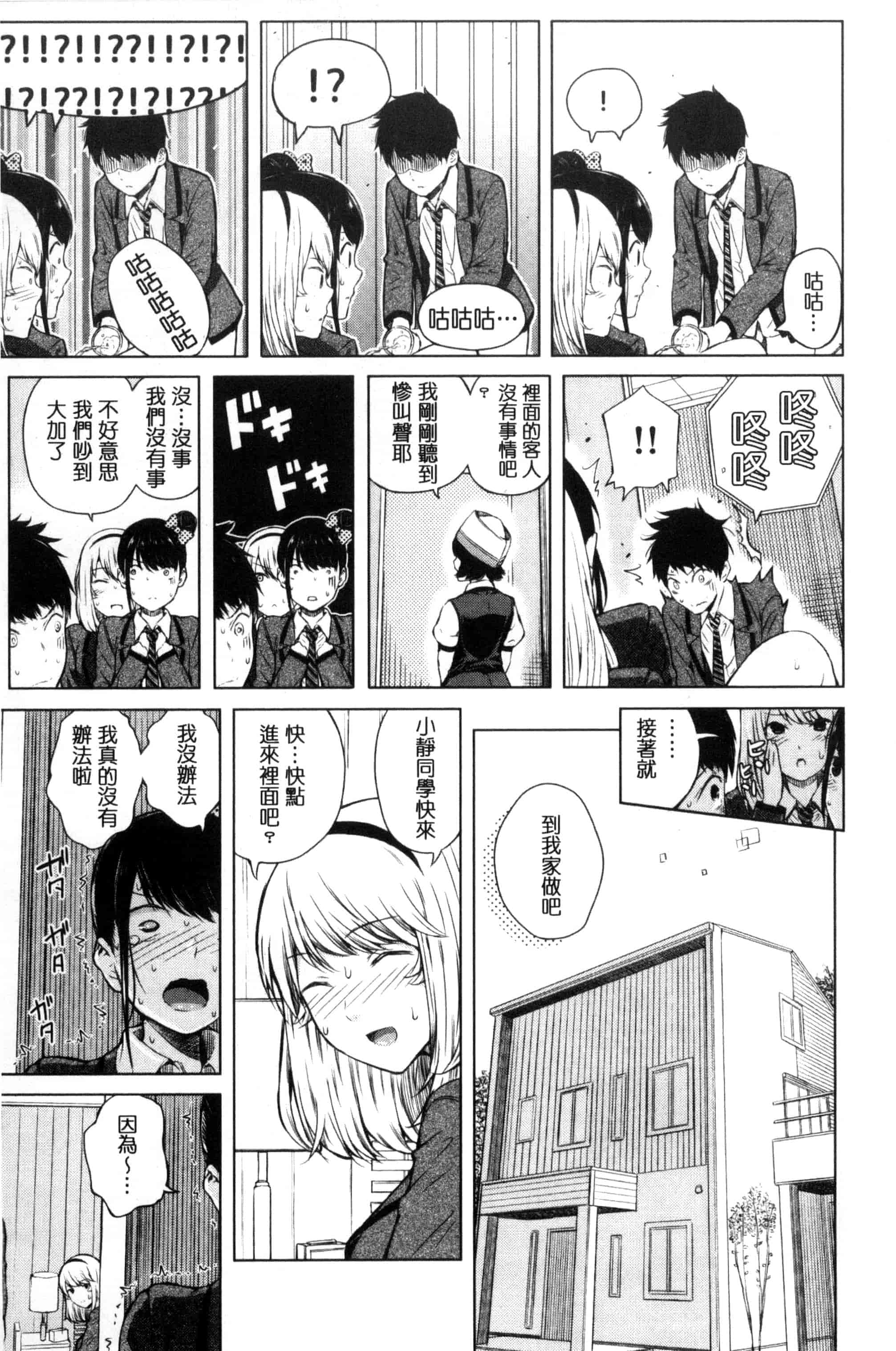 汉化版-[シオロク] 含羞のパフィーニップル_第1集