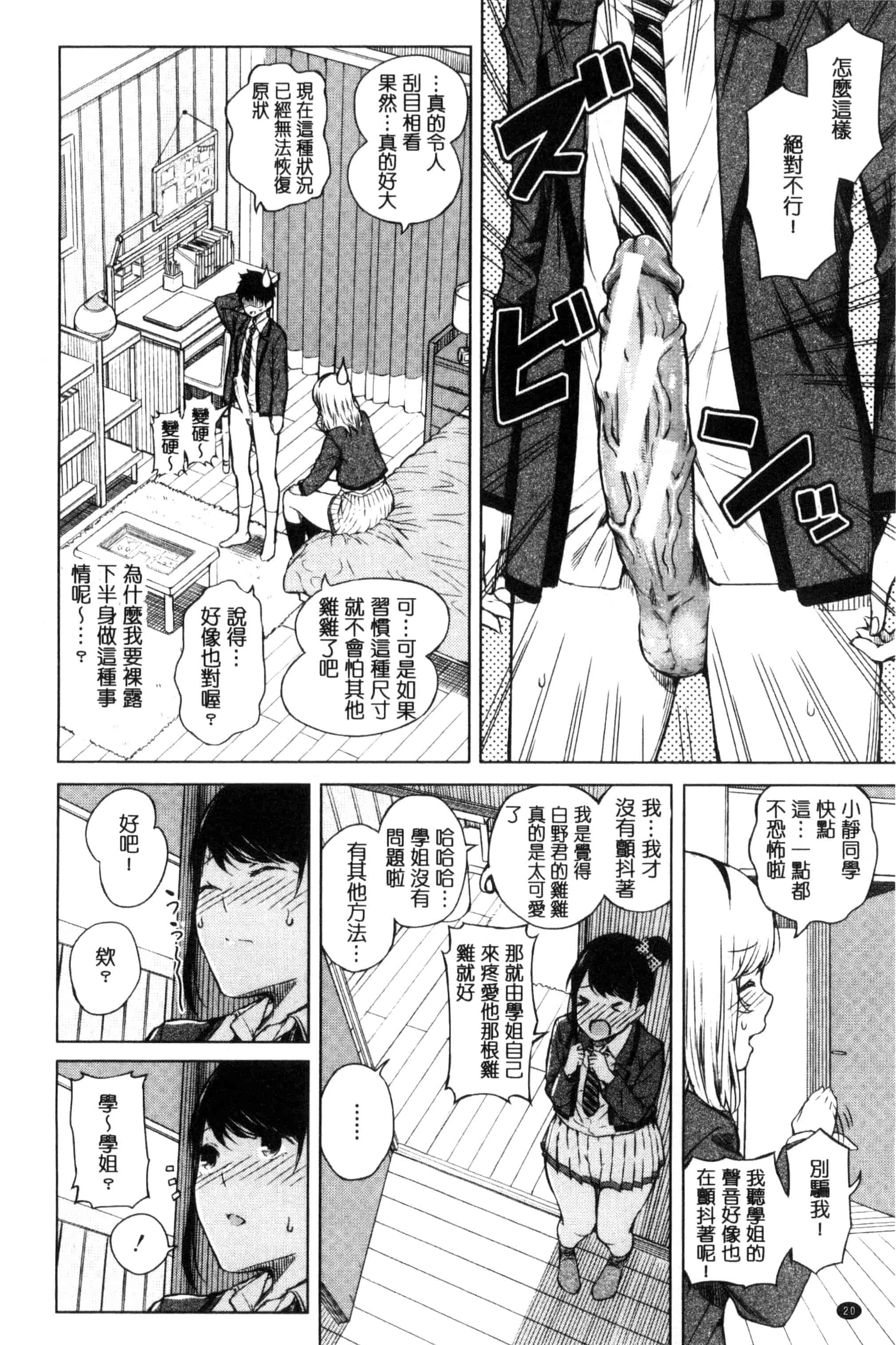 汉化版-[シオロク] 含羞のパフィーニップル_第1集