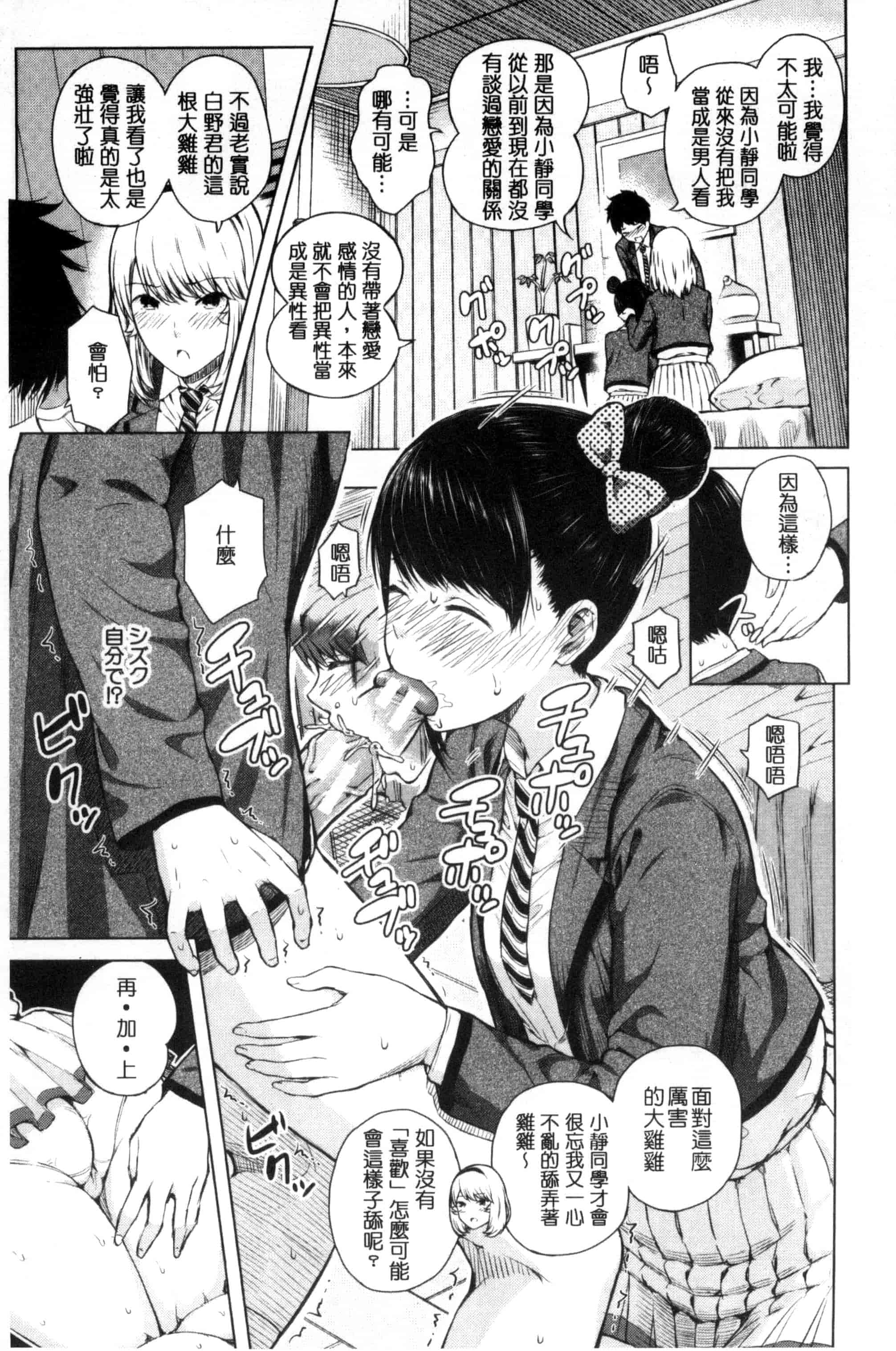 汉化版-[シオロク] 含羞のパフィーニップル_第1集