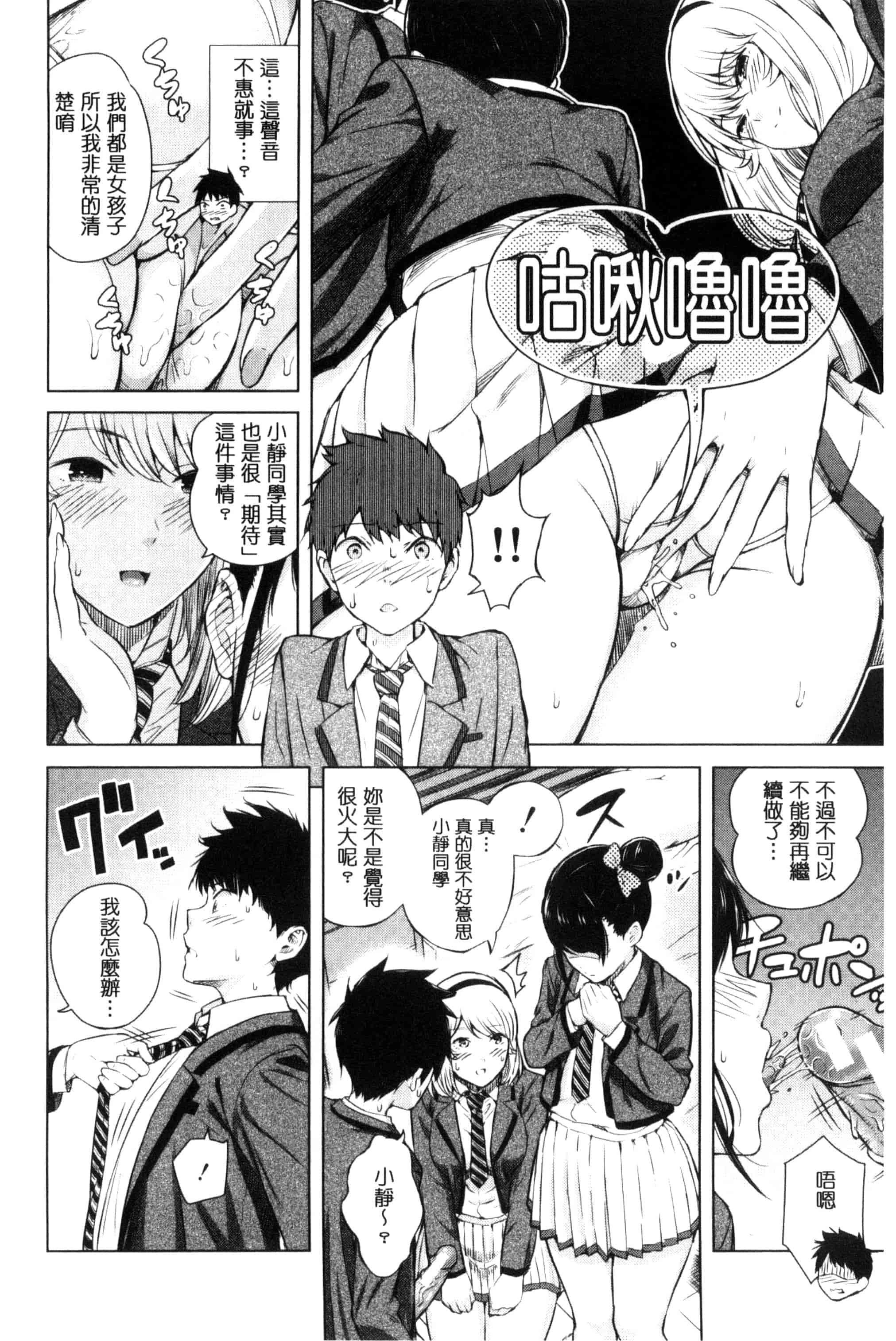 汉化版-[シオロク] 含羞のパフィーニップル_第1集