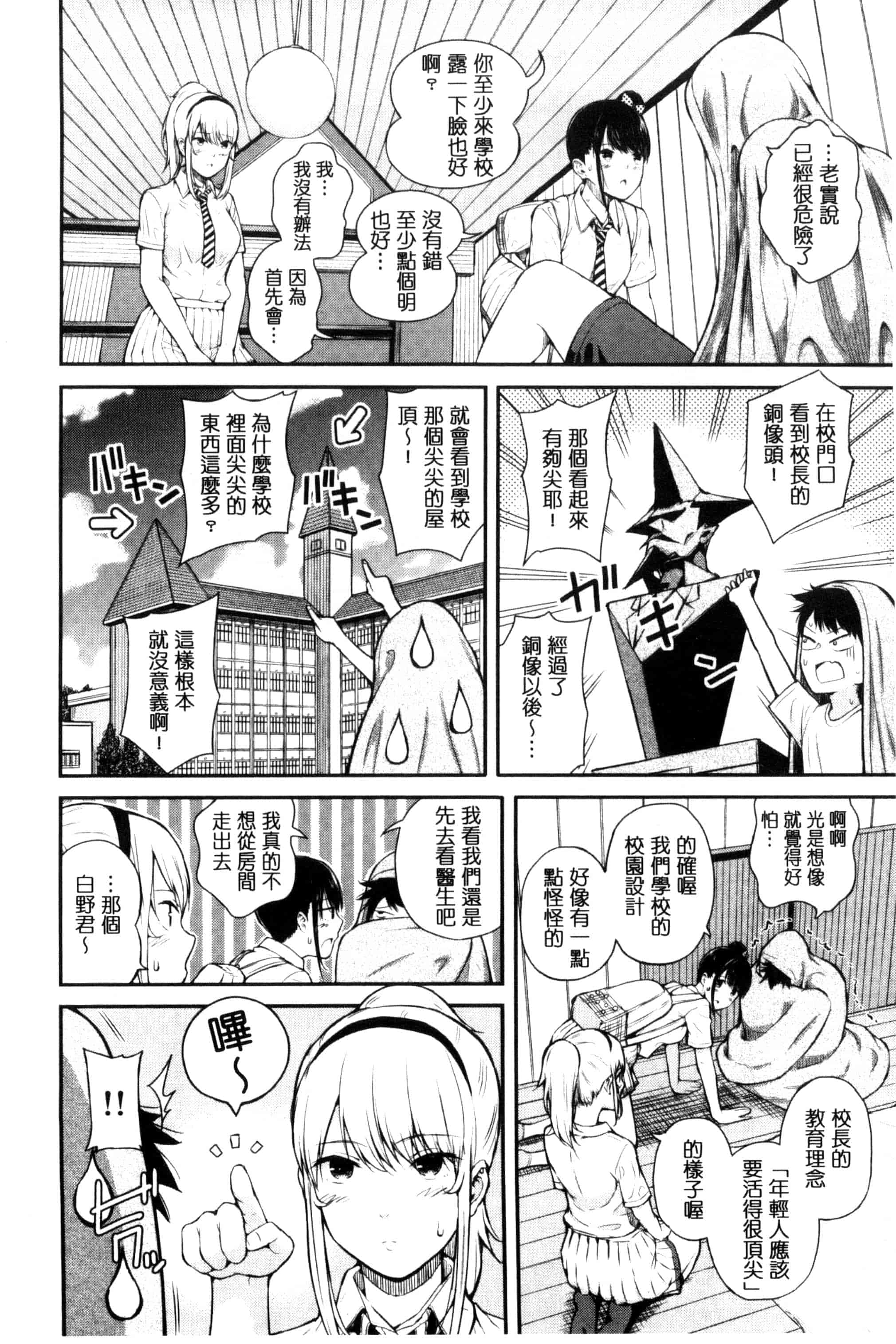 汉化版-[シオロク] 含羞のパフィーニップル_第2集