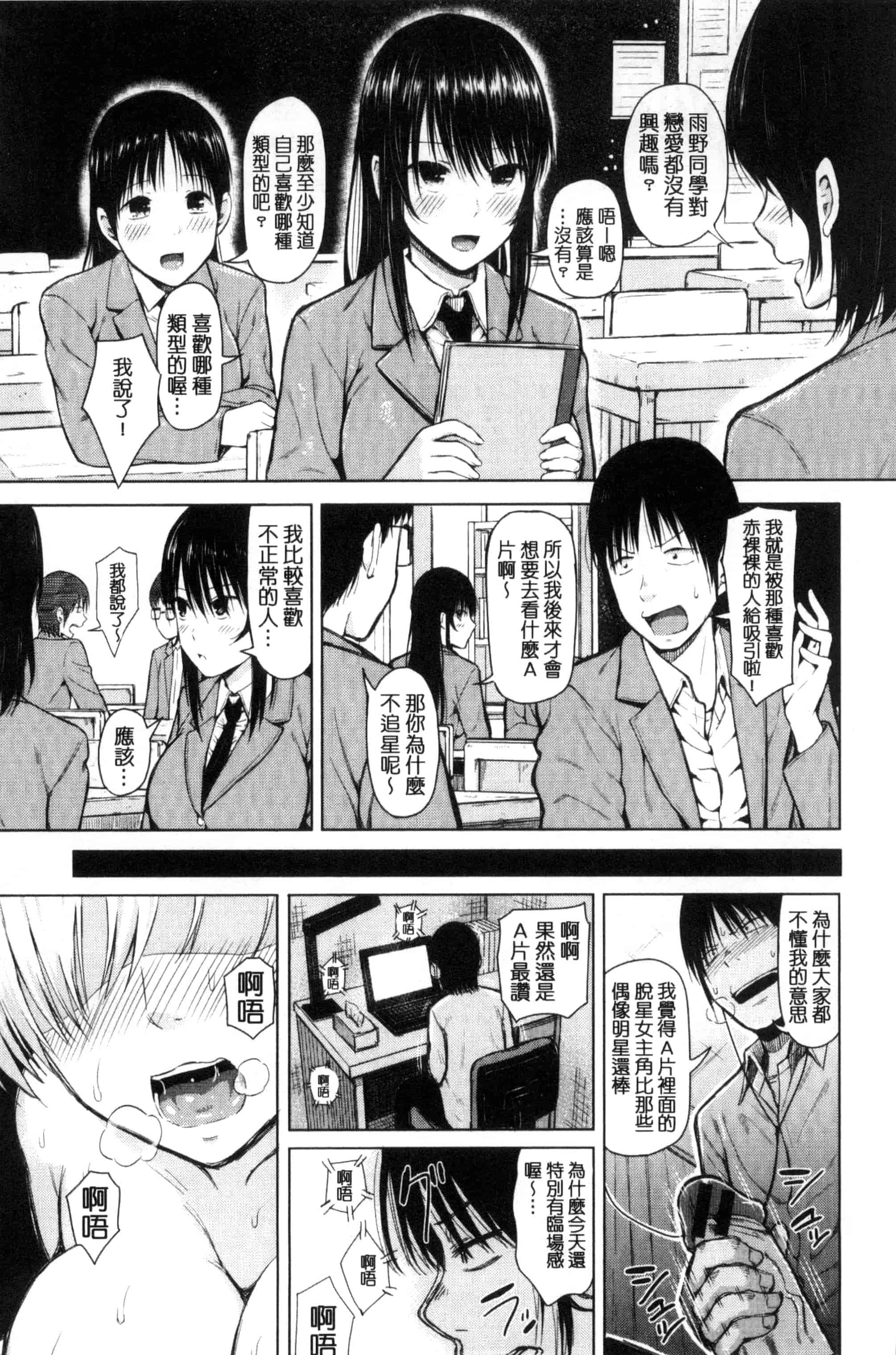 汉化版-[シオロク] 含羞のパフィーニップル_第2集