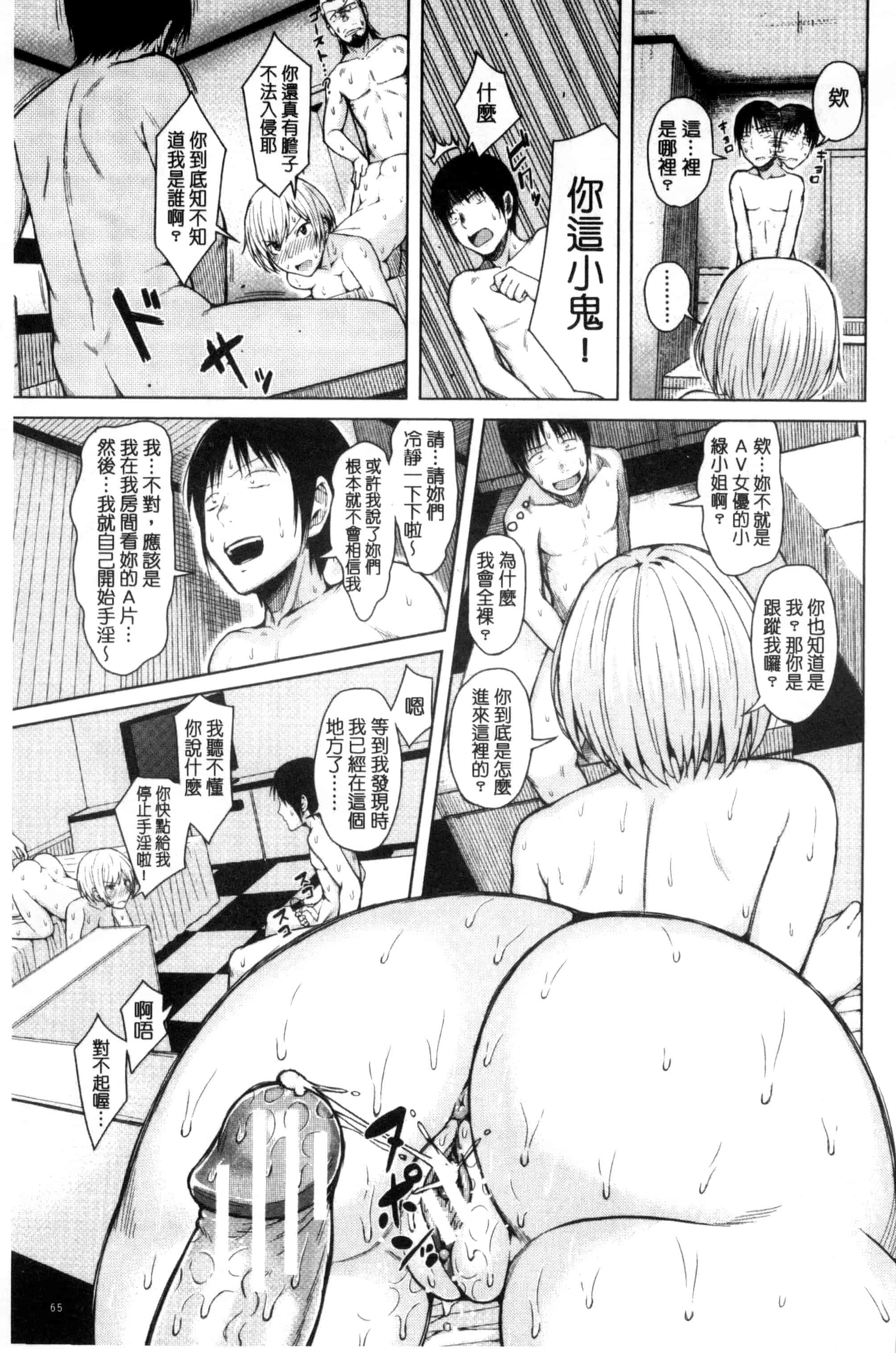 汉化版-[シオロク] 含羞のパフィーニップル_第2集