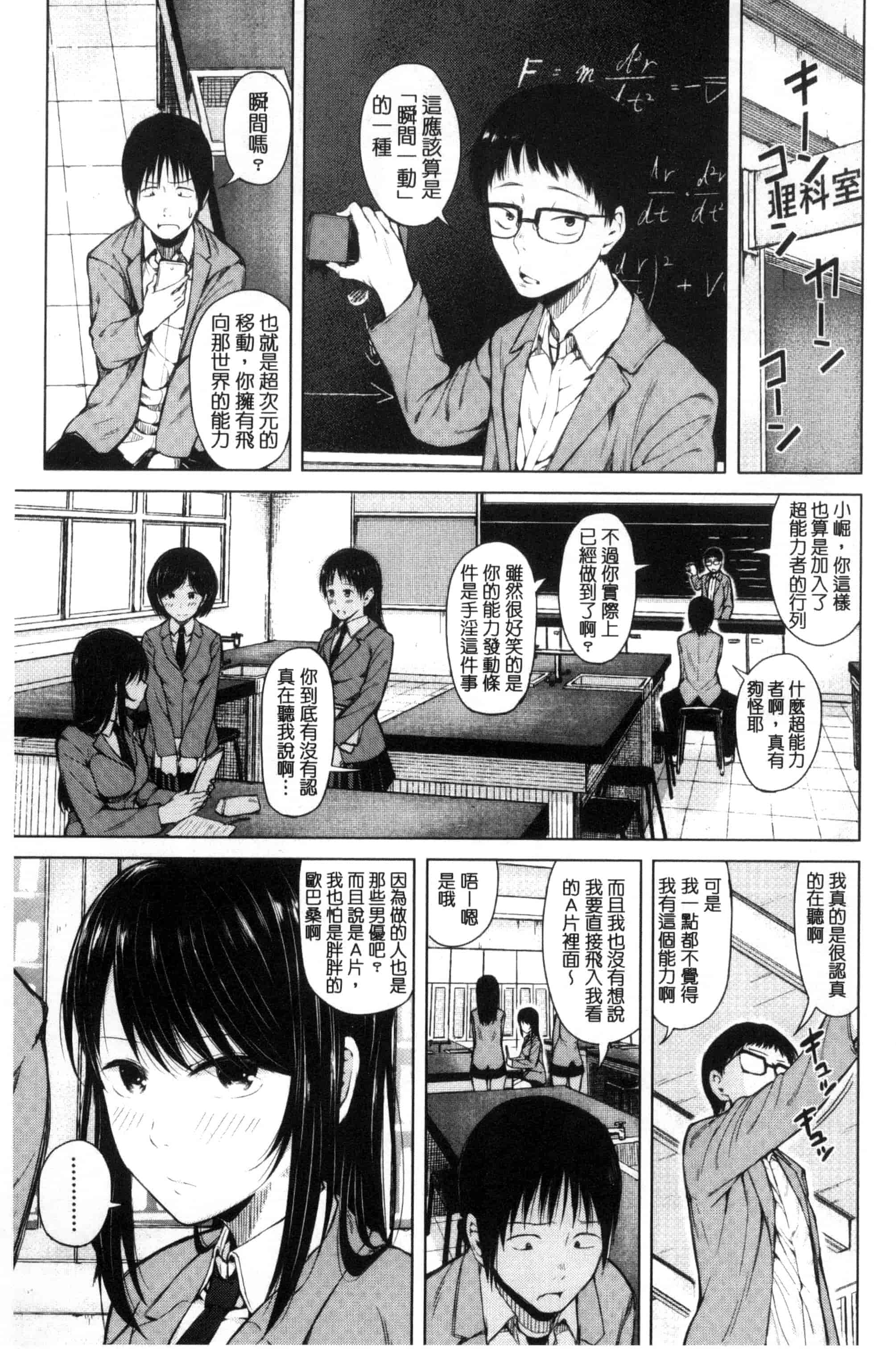 汉化版-[シオロク] 含羞のパフィーニップル_第2集