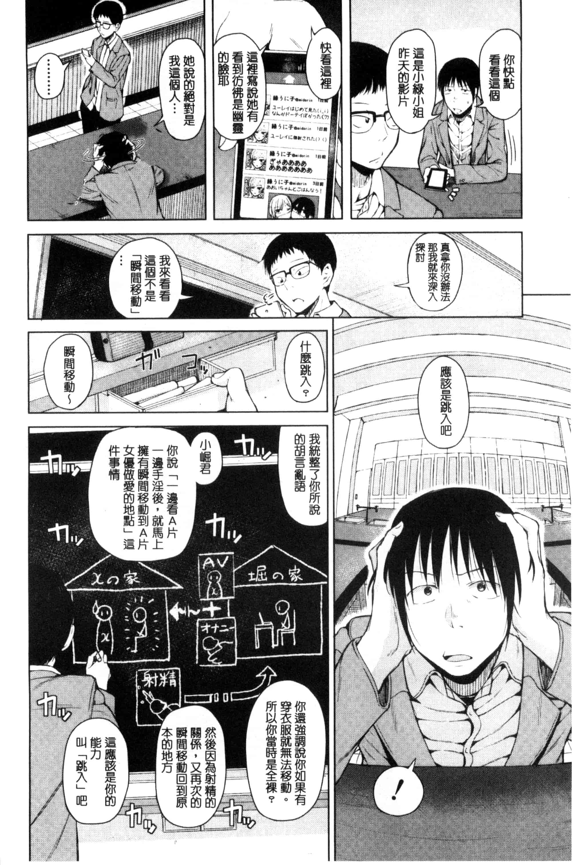 汉化版-[シオロク] 含羞のパフィーニップル_第2集