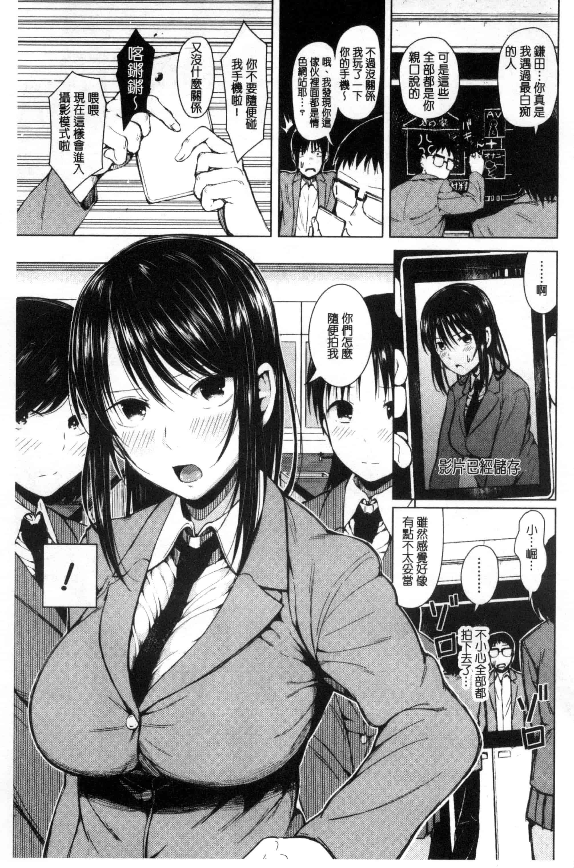 汉化版-[シオロク] 含羞のパフィーニップル_第2集