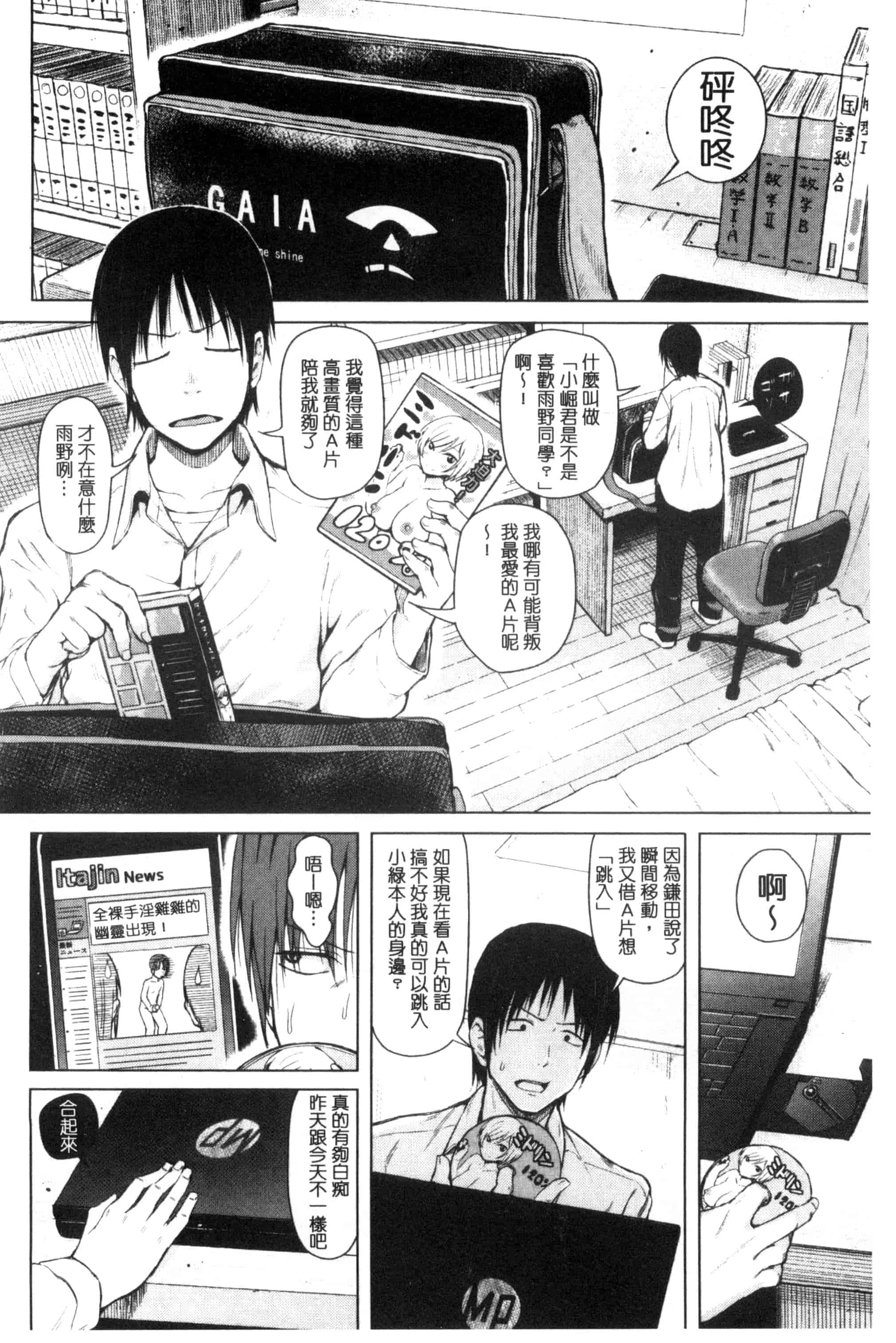 汉化版-[シオロク] 含羞のパフィーニップル_第2集