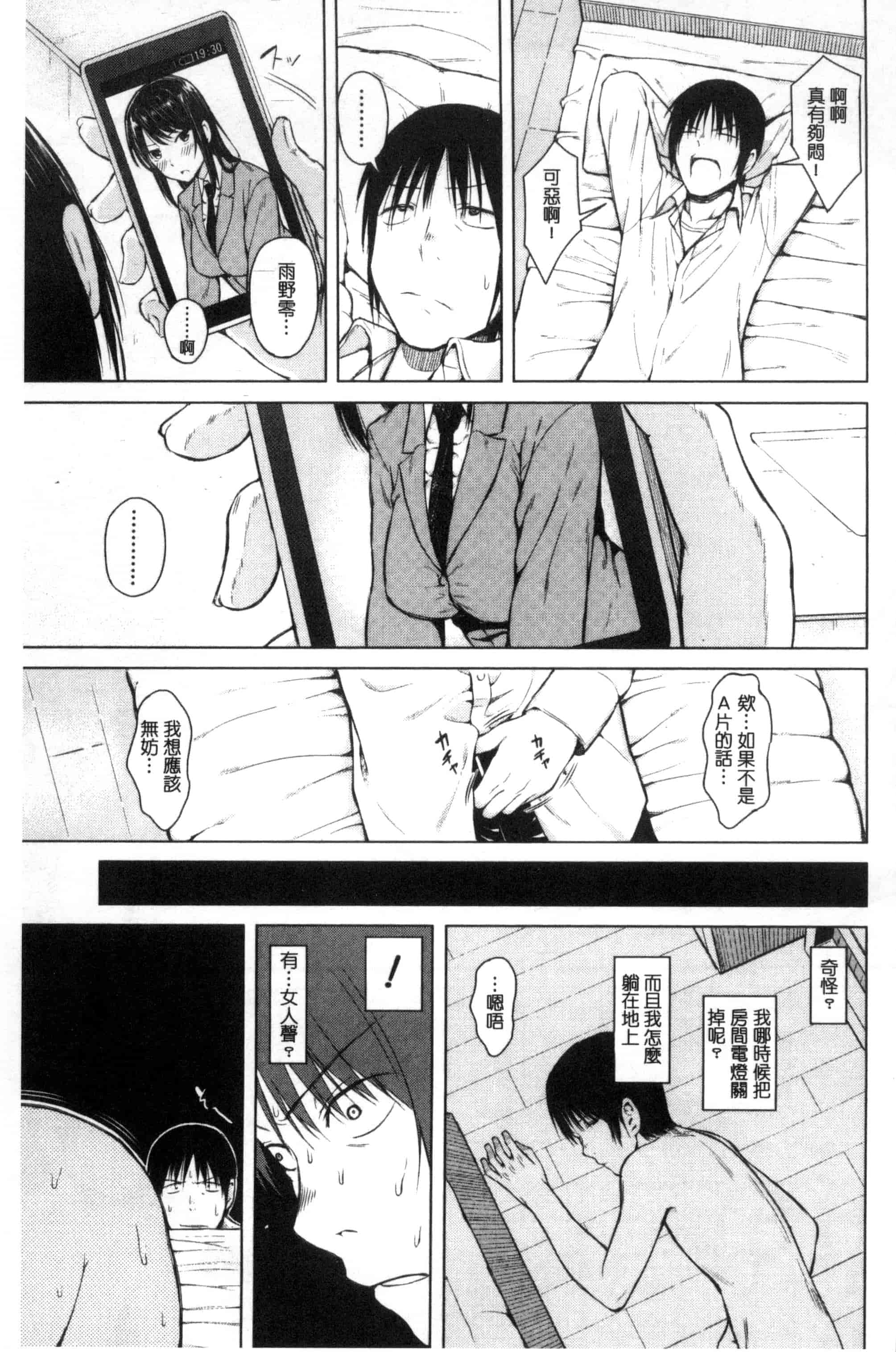 汉化版-[シオロク] 含羞のパフィーニップル_第2集