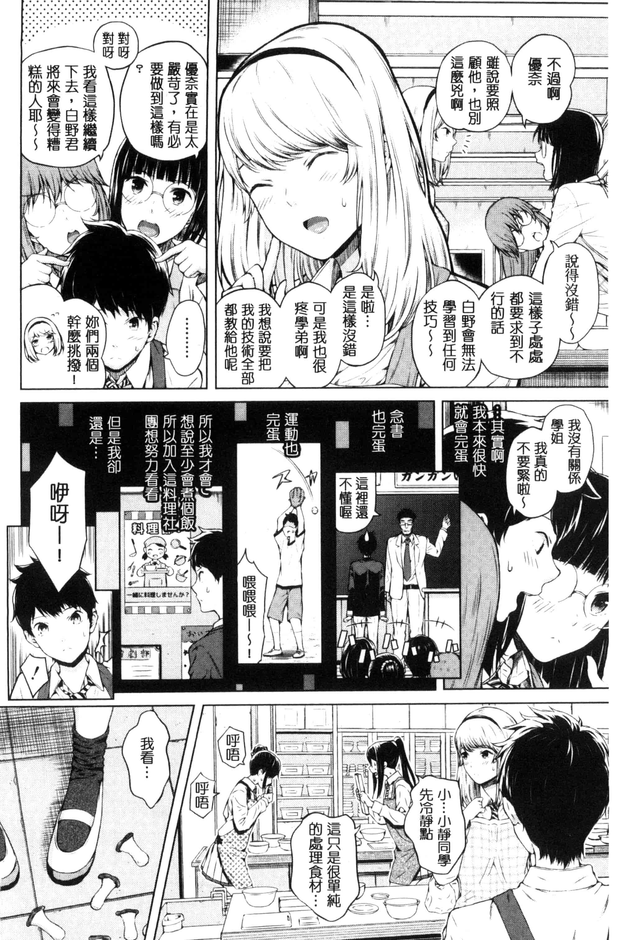 汉化版-[シオロク] 含羞のパフィーニップル_第1集