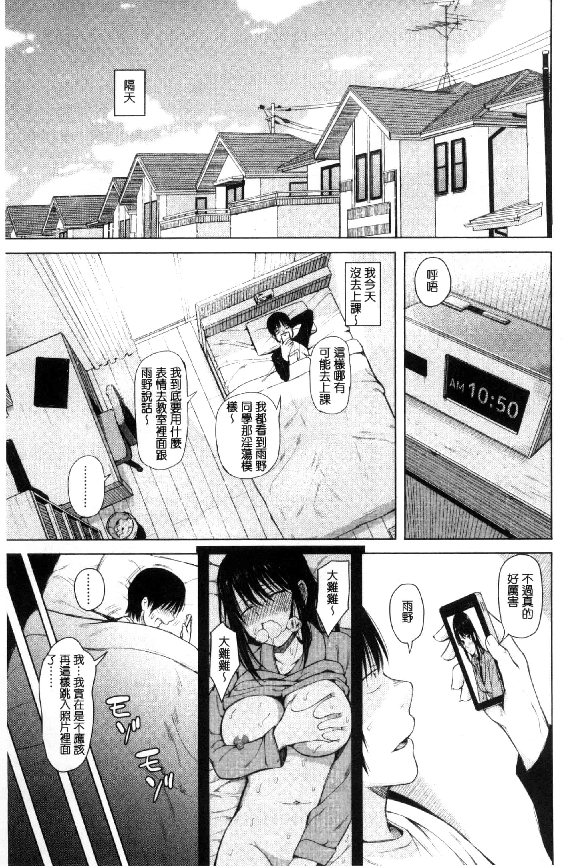 汉化版-[シオロク] 含羞のパフィーニップル_第3集