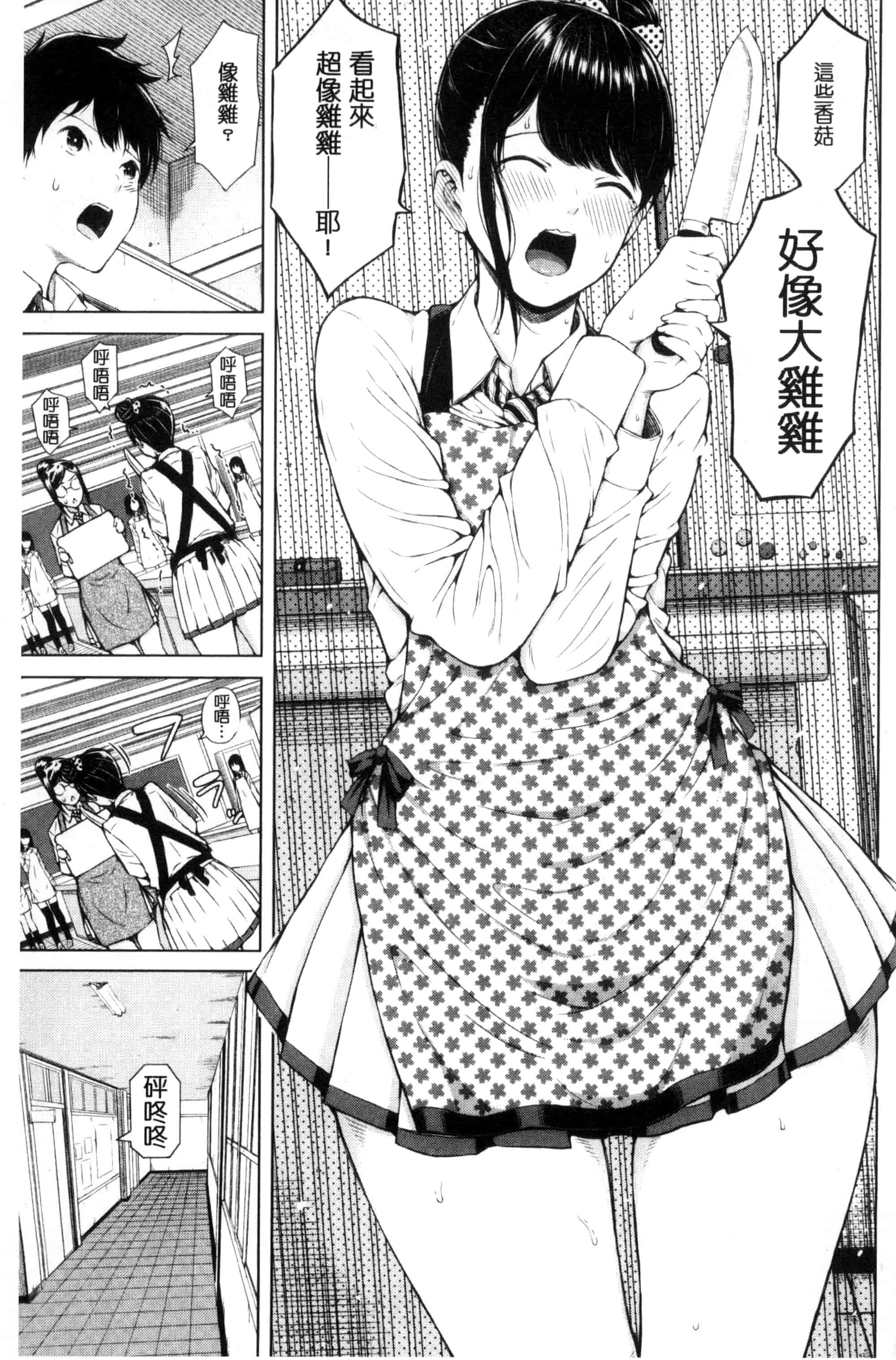 汉化版-[シオロク] 含羞のパフィーニップル_第1集
