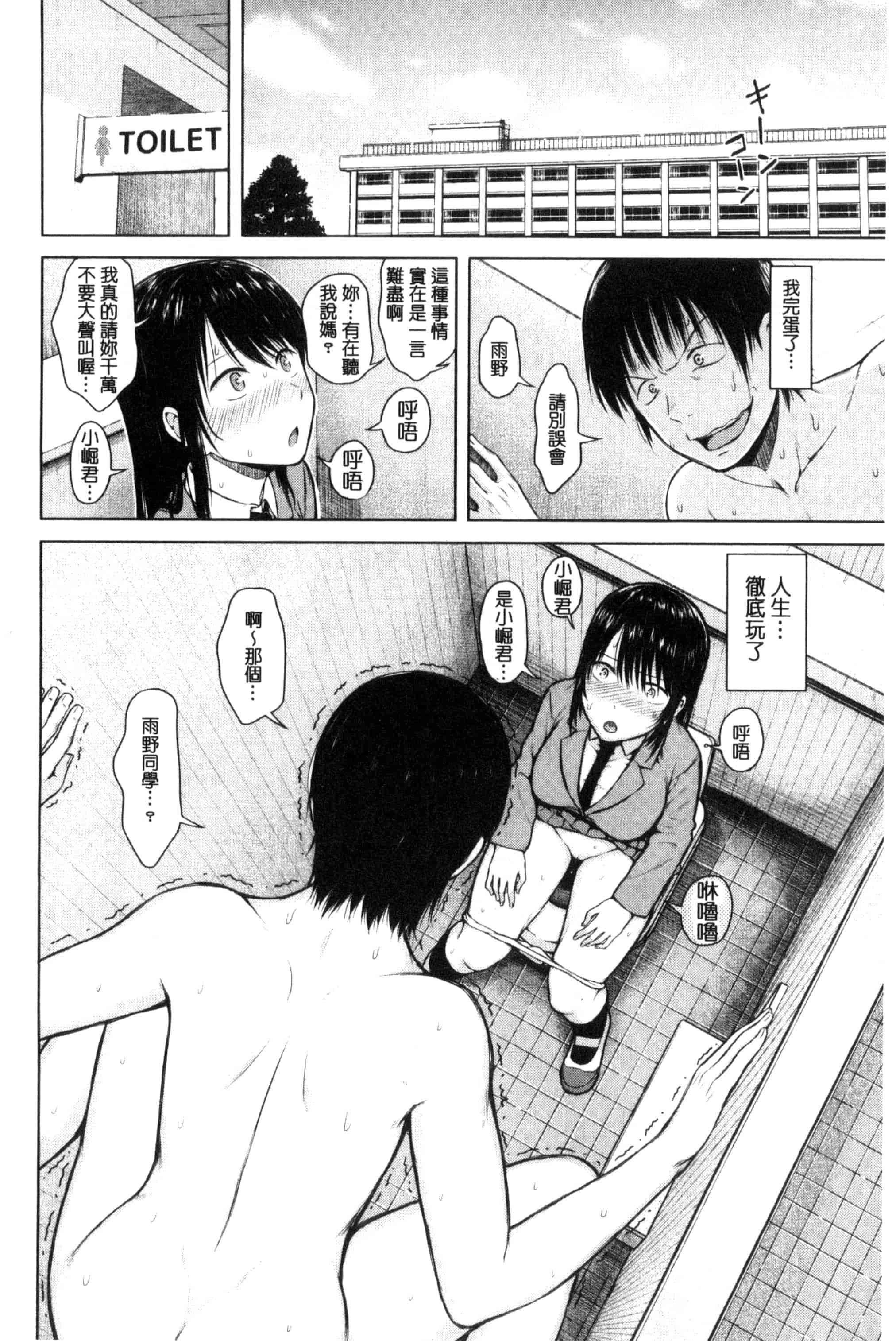 汉化版-[シオロク] 含羞のパフィーニップル_第3集