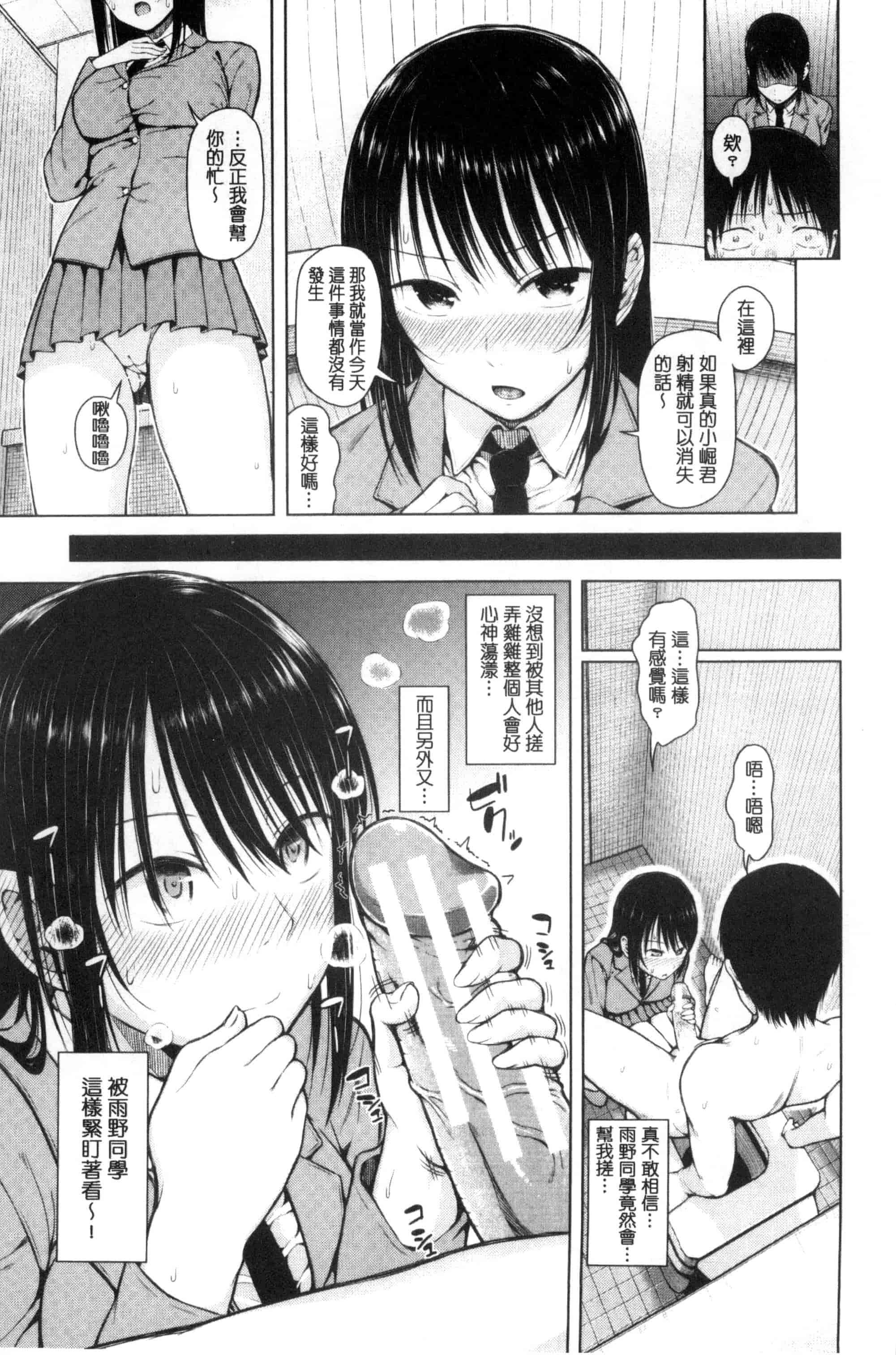 汉化版-[シオロク] 含羞のパフィーニップル_第3集