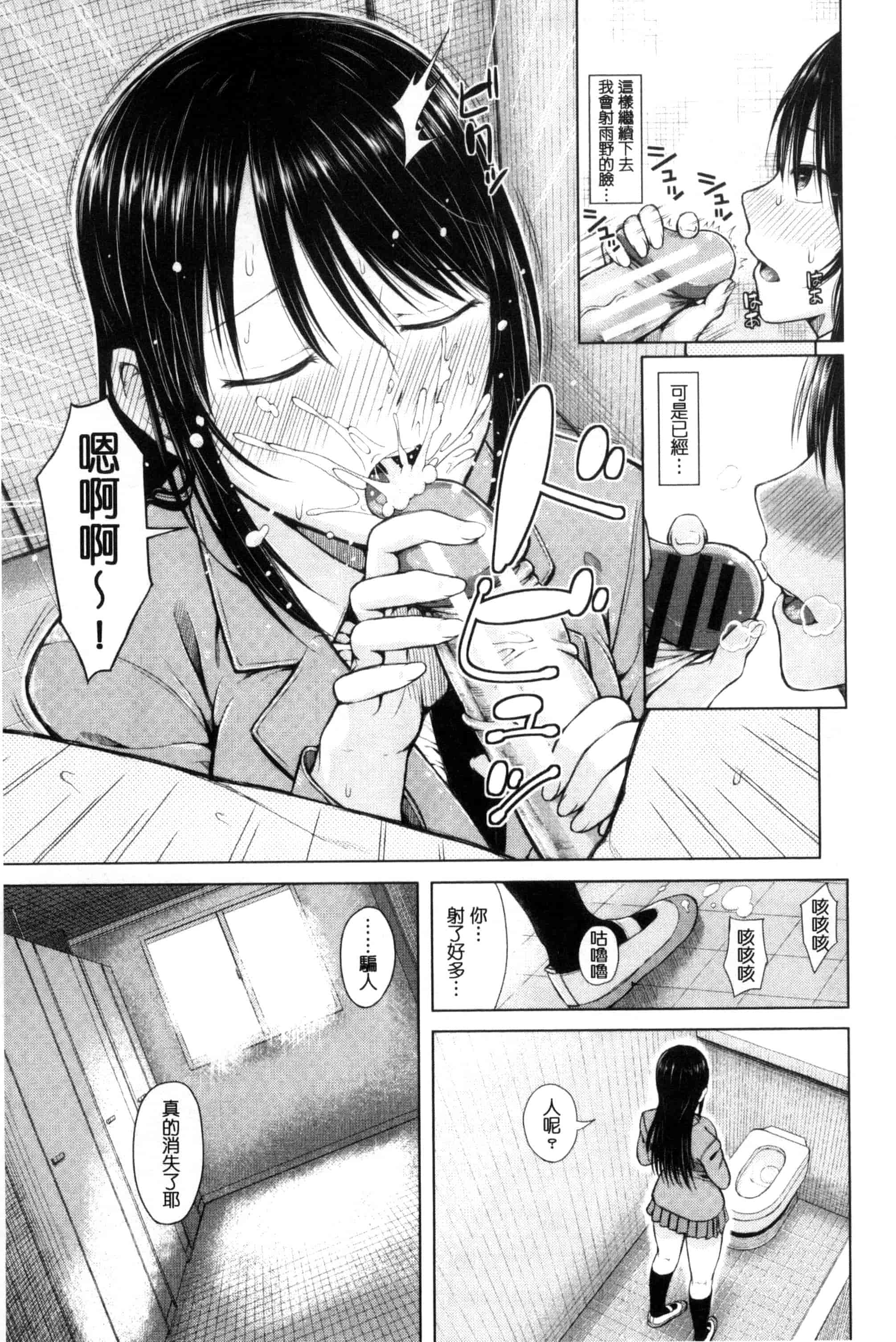 汉化版-[シオロク] 含羞のパフィーニップル_第3集
