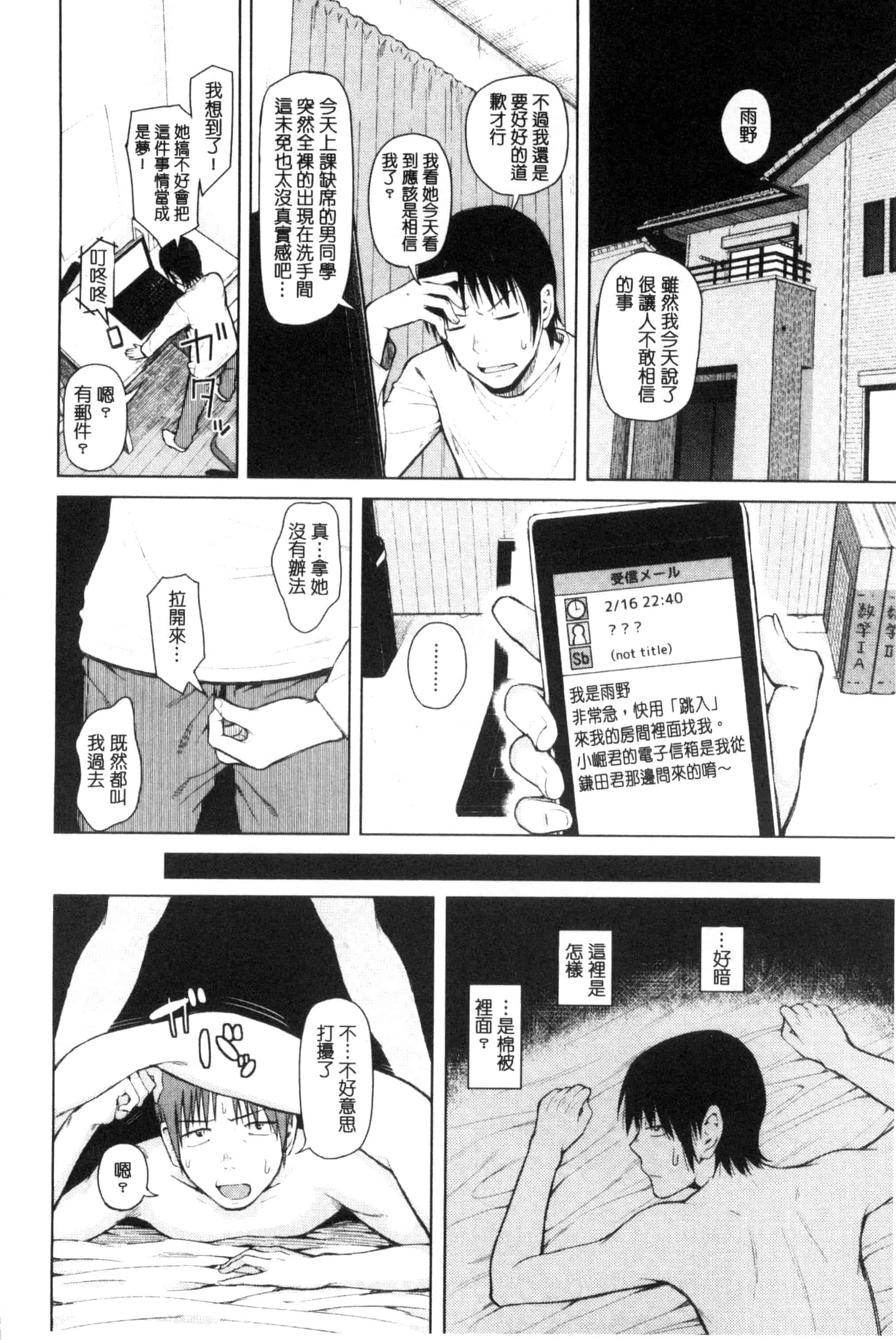 汉化版-[シオロク] 含羞のパフィーニップル_第3集