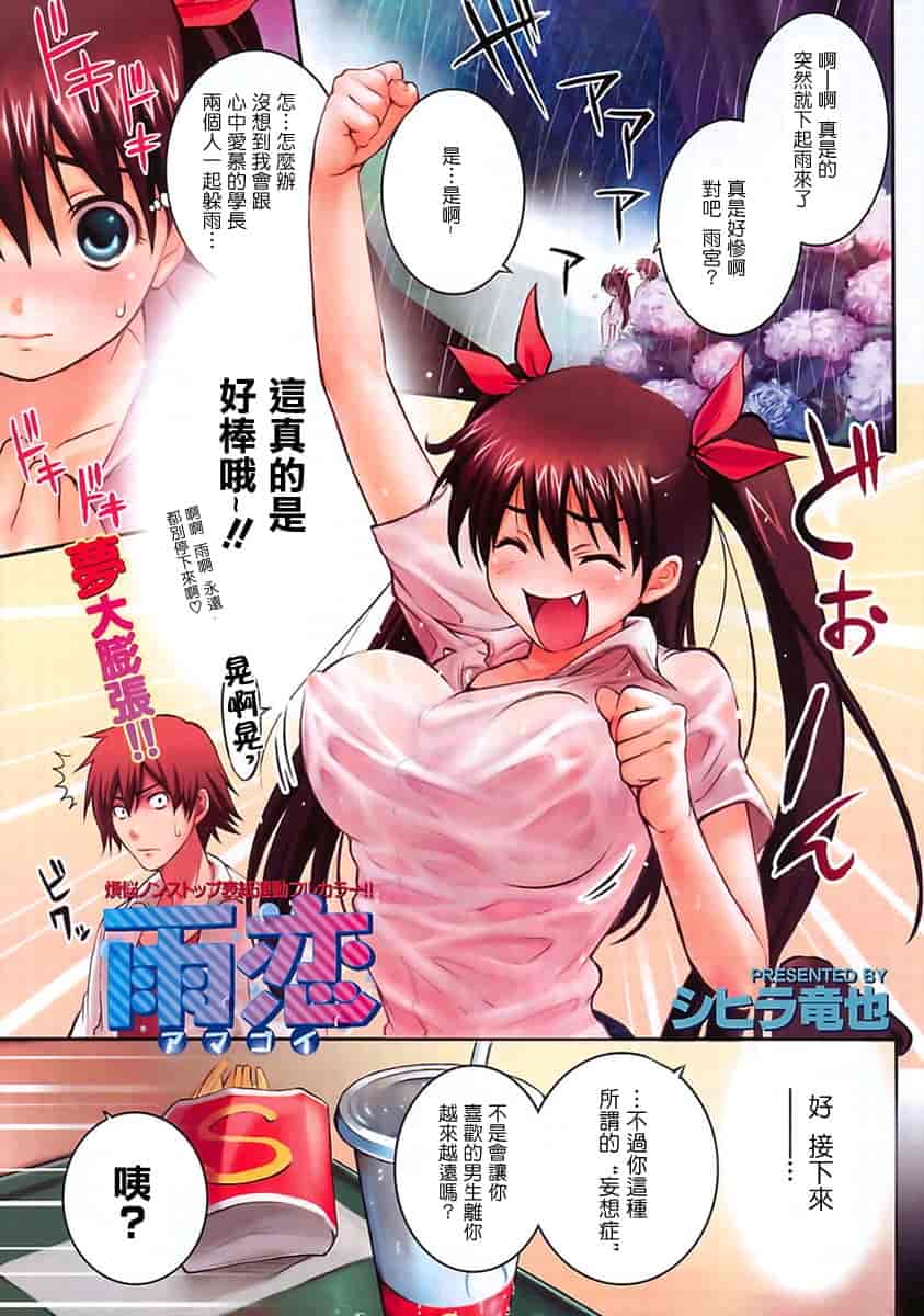 汉化版-[シヒラ竜也] Shameless Girl_第5集