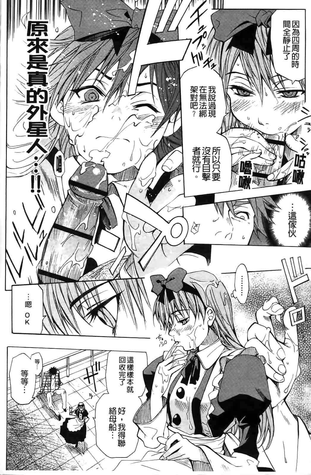 汉化版-[シヒラ竜也] Shameless Girl_第5集