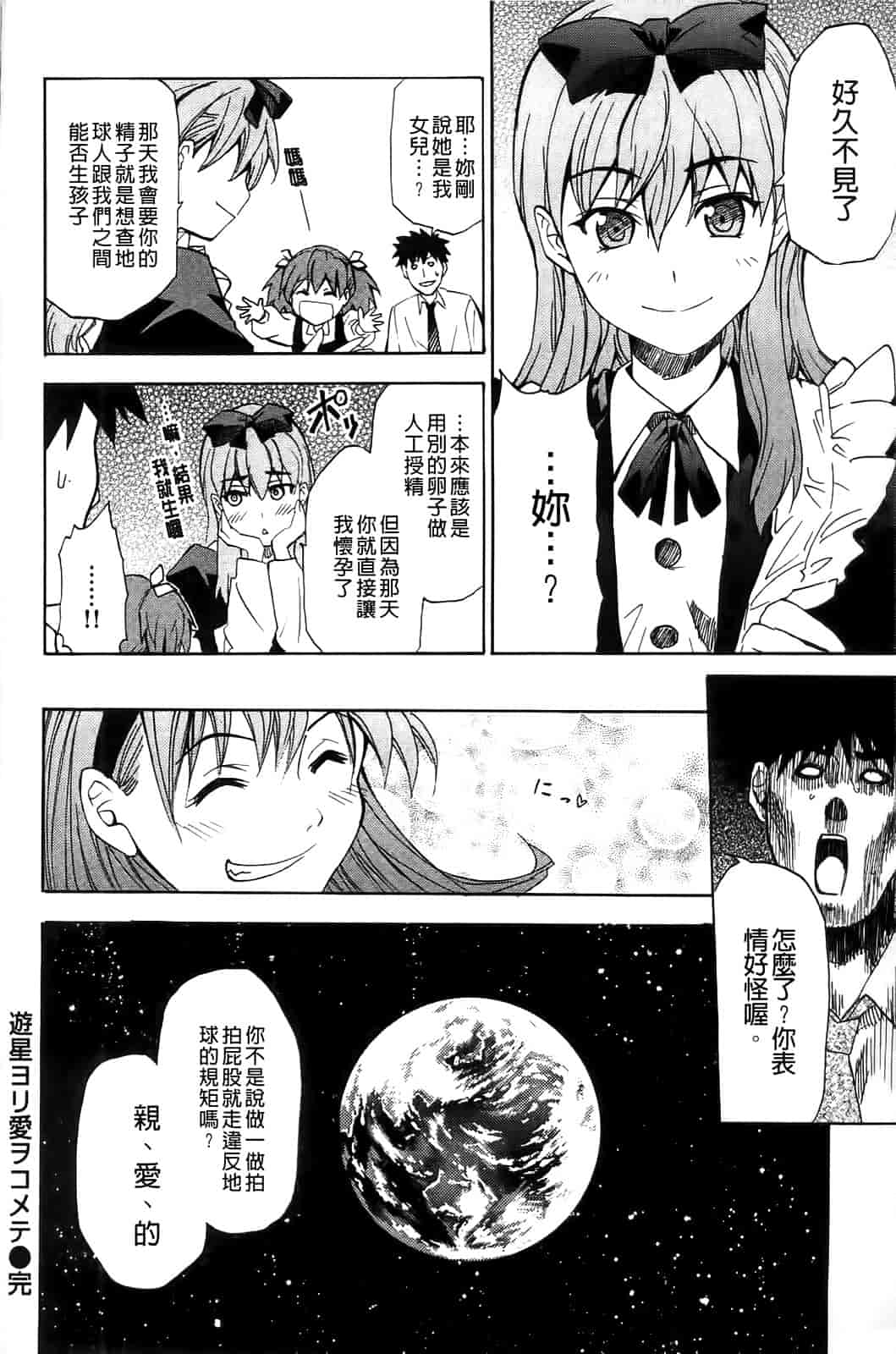 汉化版-[シヒラ竜也] Shameless Girl_第5集
