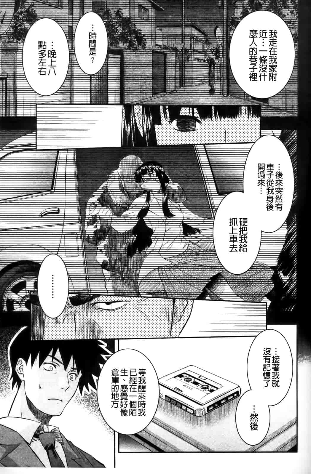 汉化版-[シヒラ竜也] Shameless Girl_第5集
