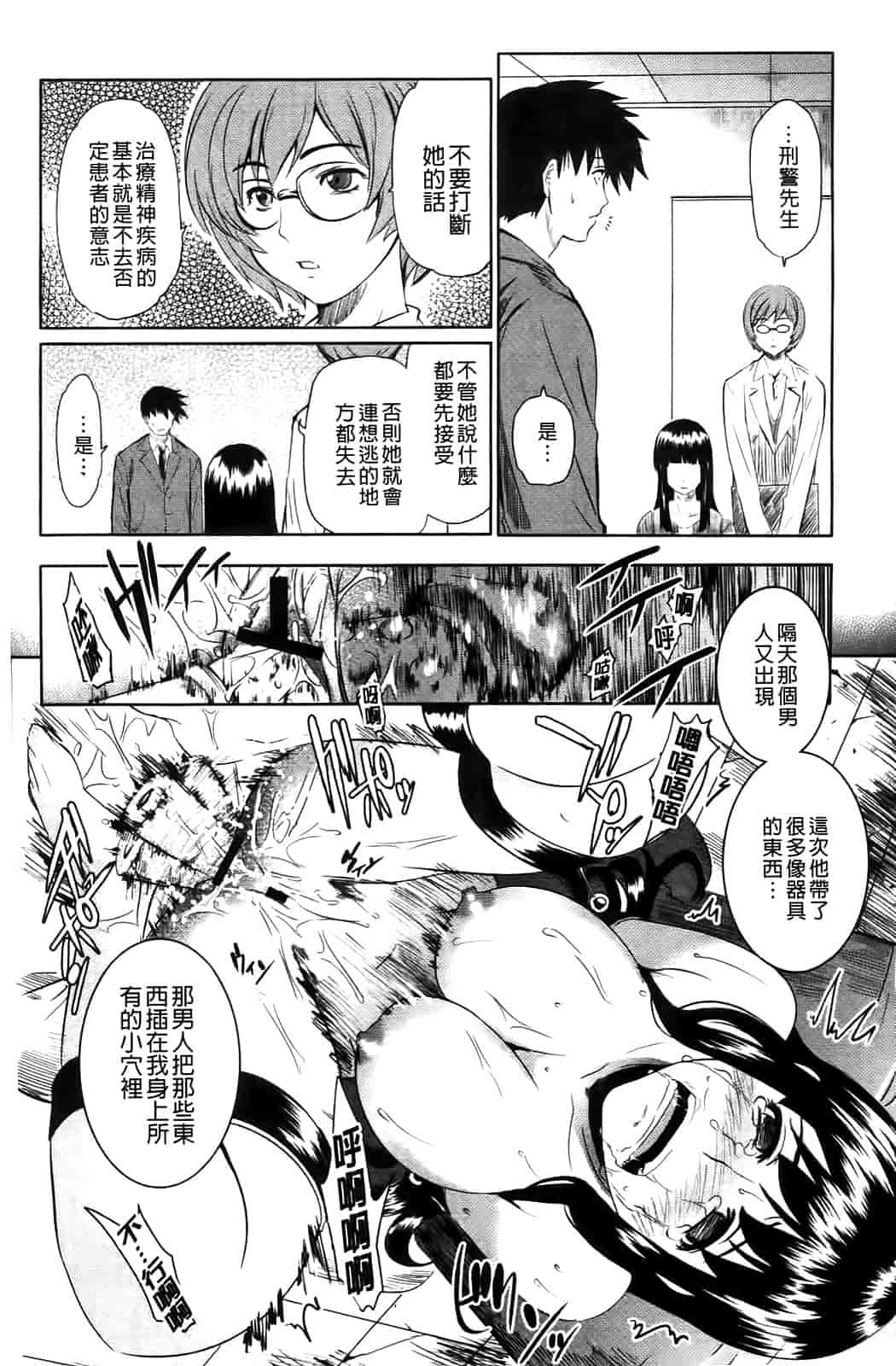 汉化版-[シヒラ竜也] Shameless Girl_第5集
