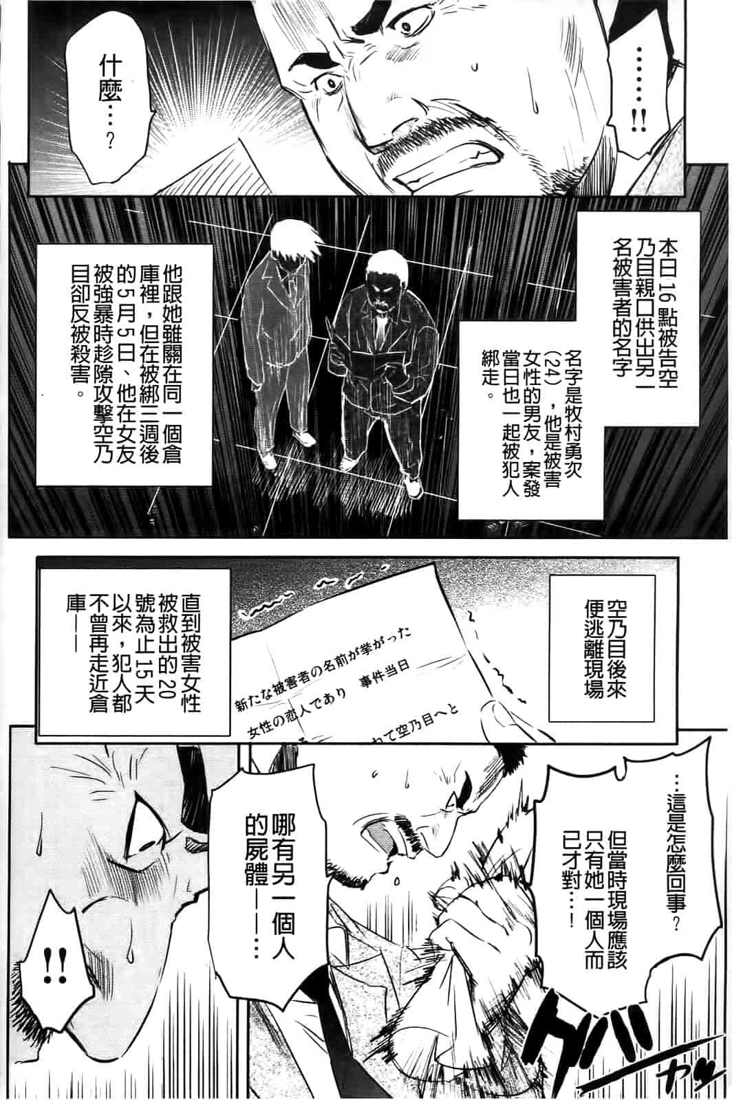 汉化版-[シヒラ竜也] Shameless Girl_第5集