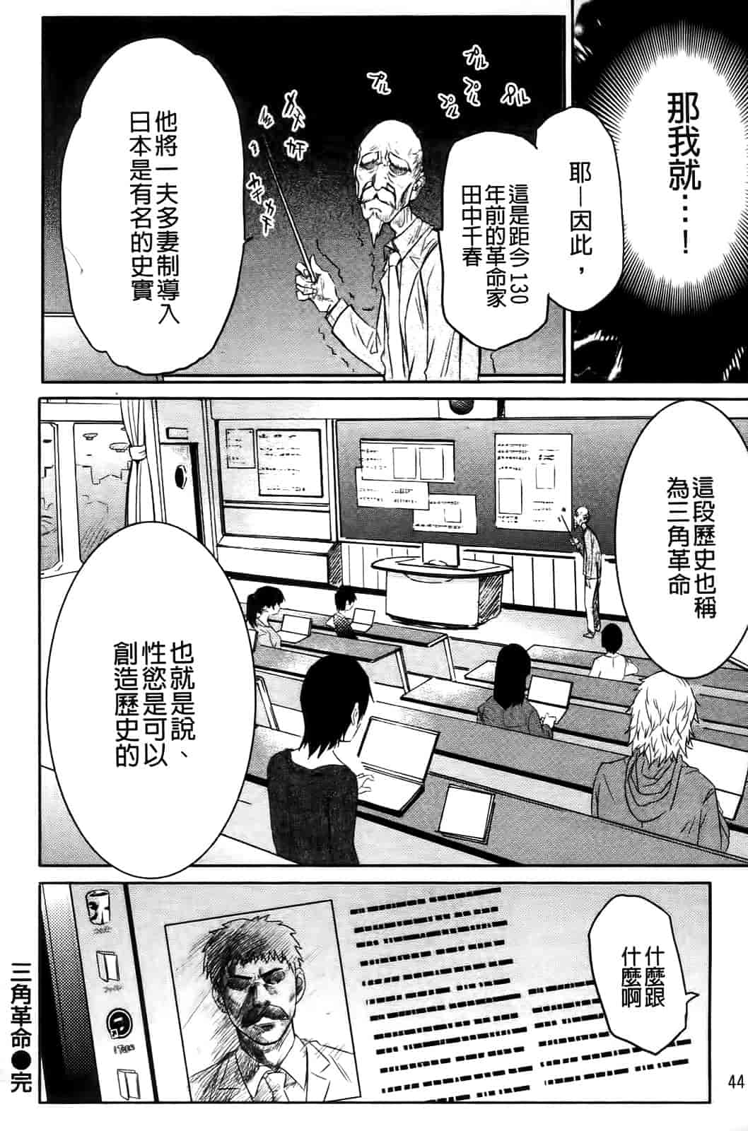 汉化版-[シヒラ竜也] Shameless Girl_第2集