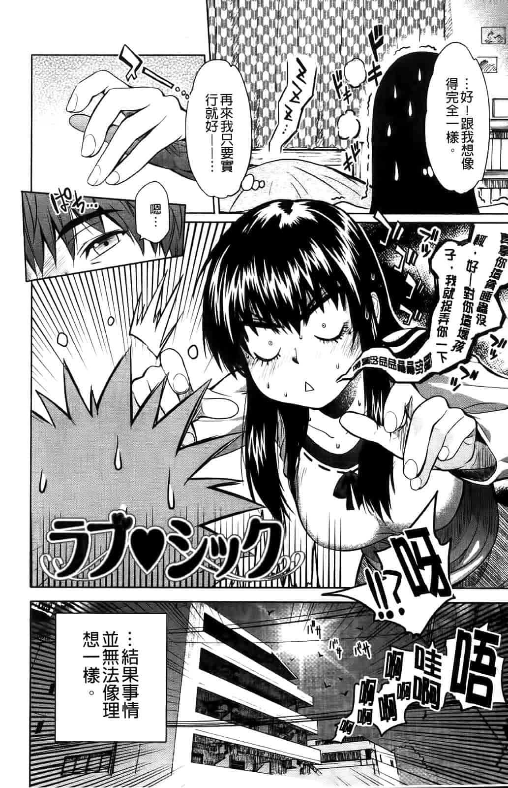 汉化版-[シヒラ竜也] Shameless Girl_第2集
