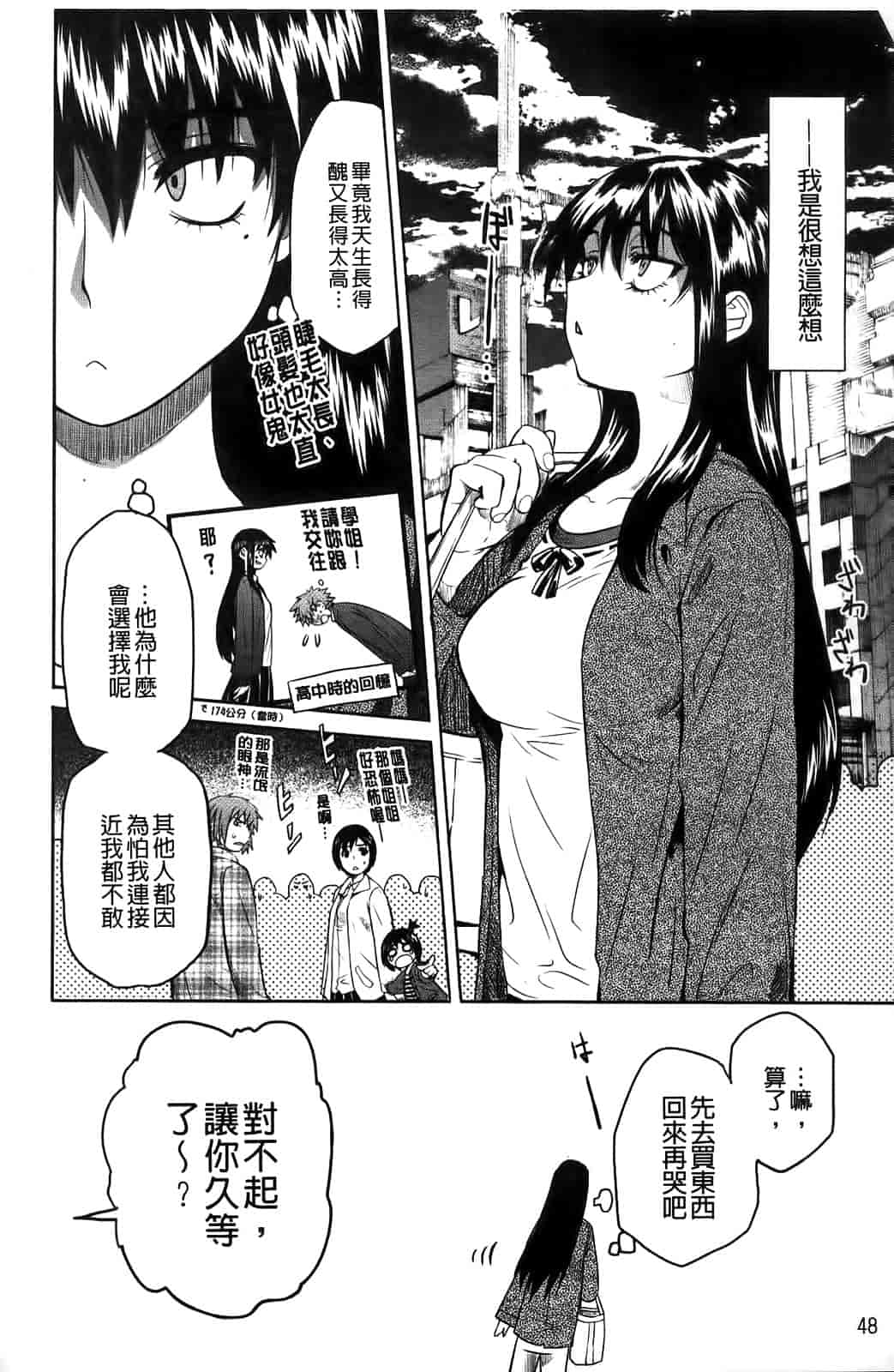 汉化版-[シヒラ竜也] Shameless Girl_第2集