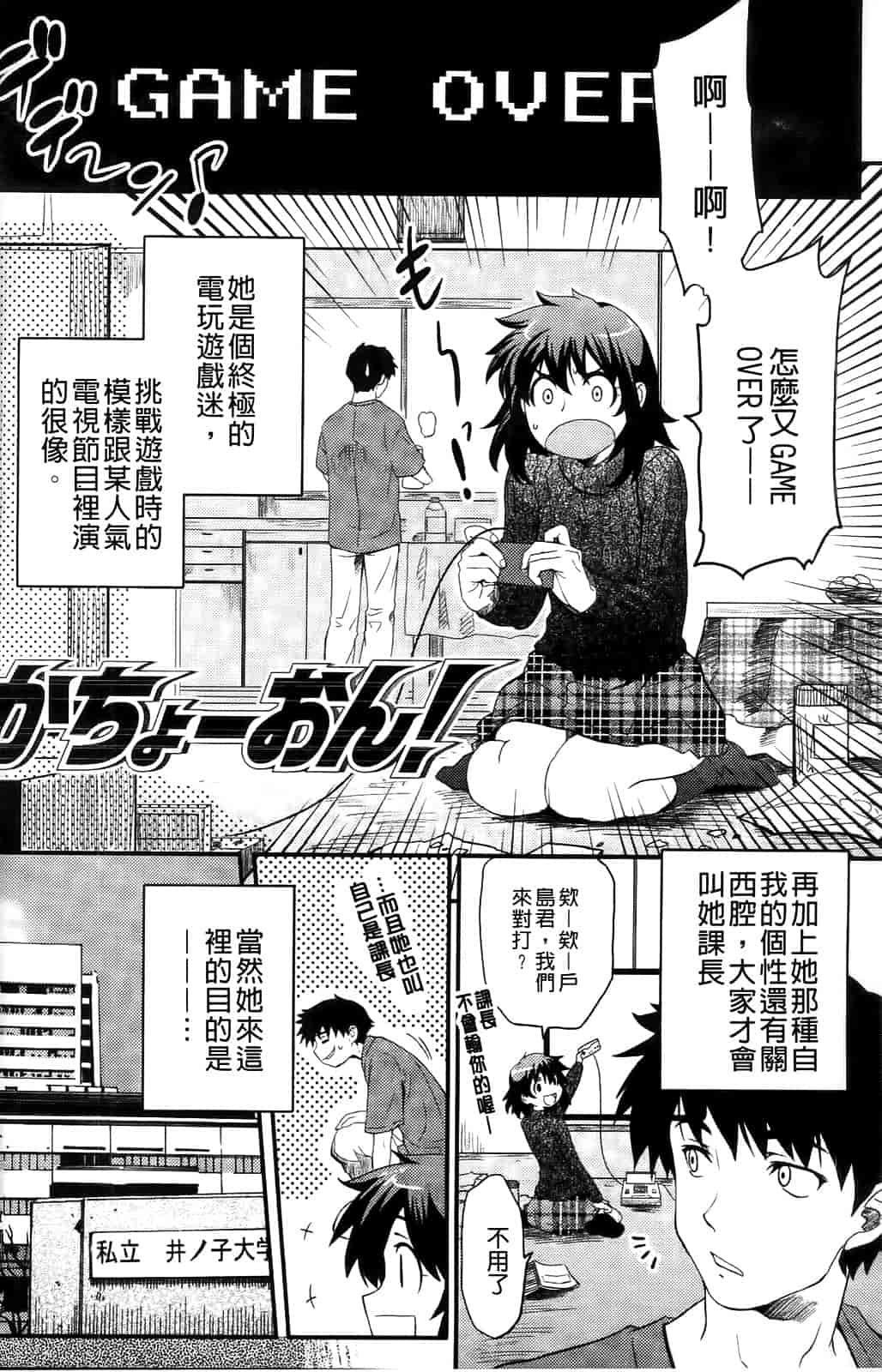 汉化版-[シヒラ竜也] Shameless Girl_第2集