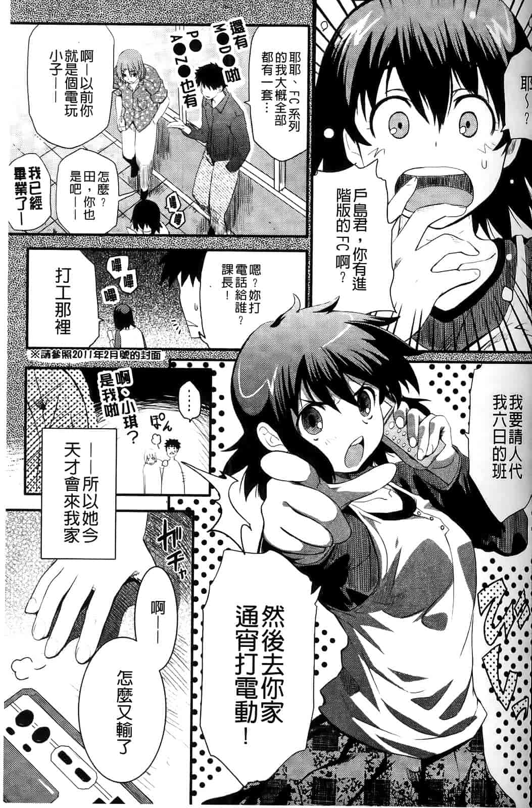 汉化版-[シヒラ竜也] Shameless Girl_第2集