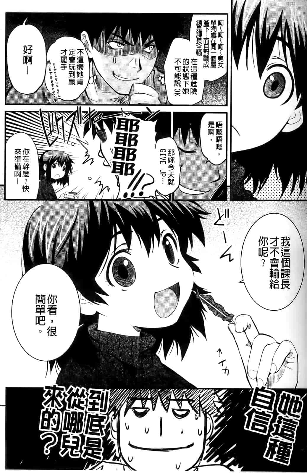 汉化版-[シヒラ竜也] Shameless Girl_第2集