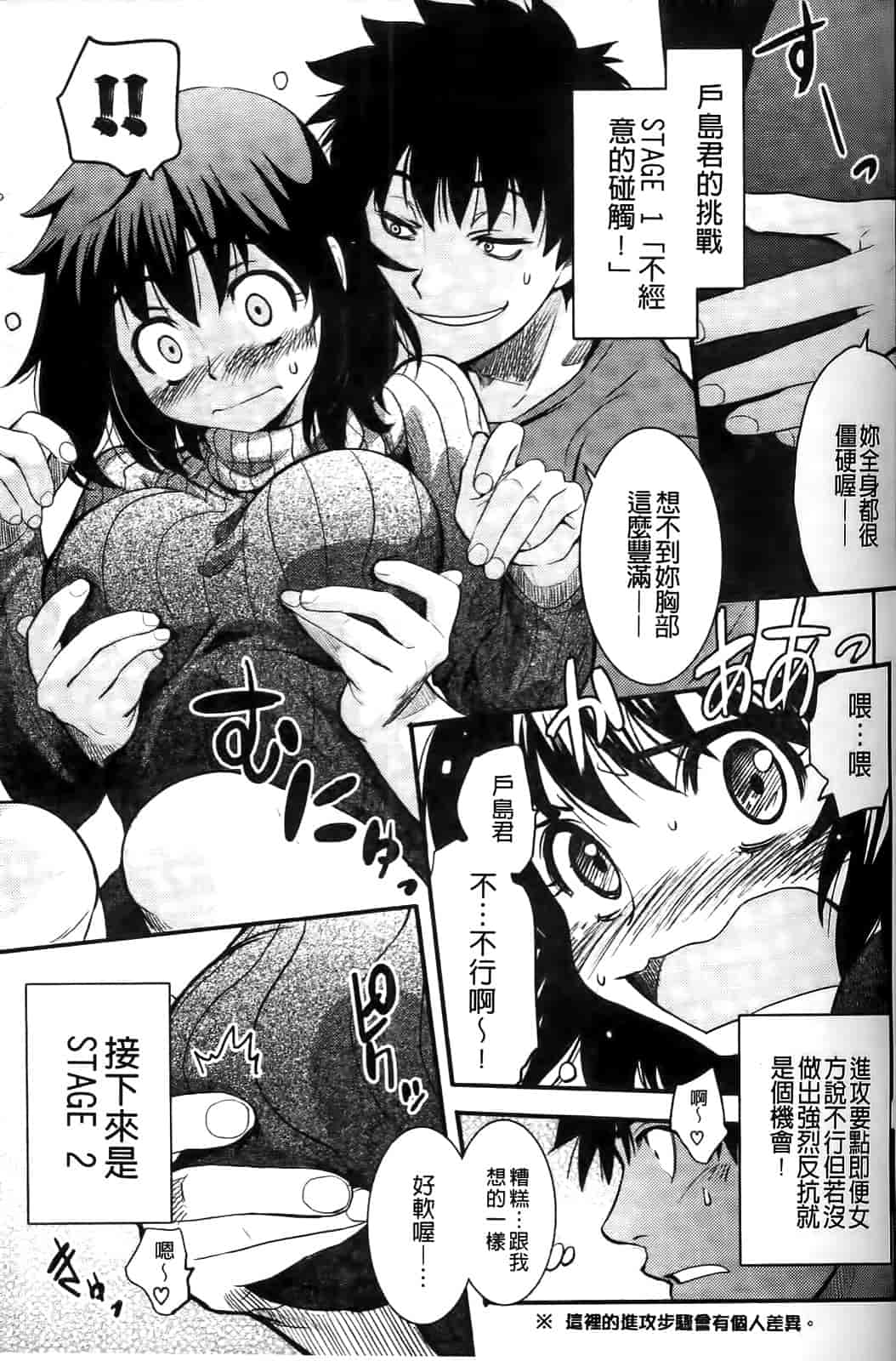 汉化版-[シヒラ竜也] Shameless Girl_第2集